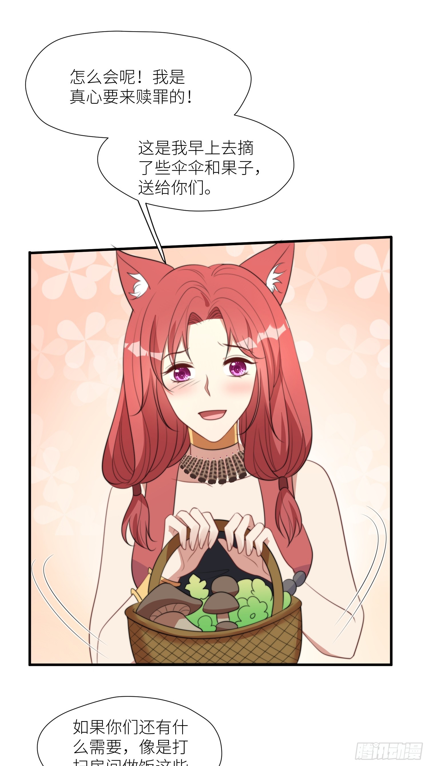 87话 部落内斗3