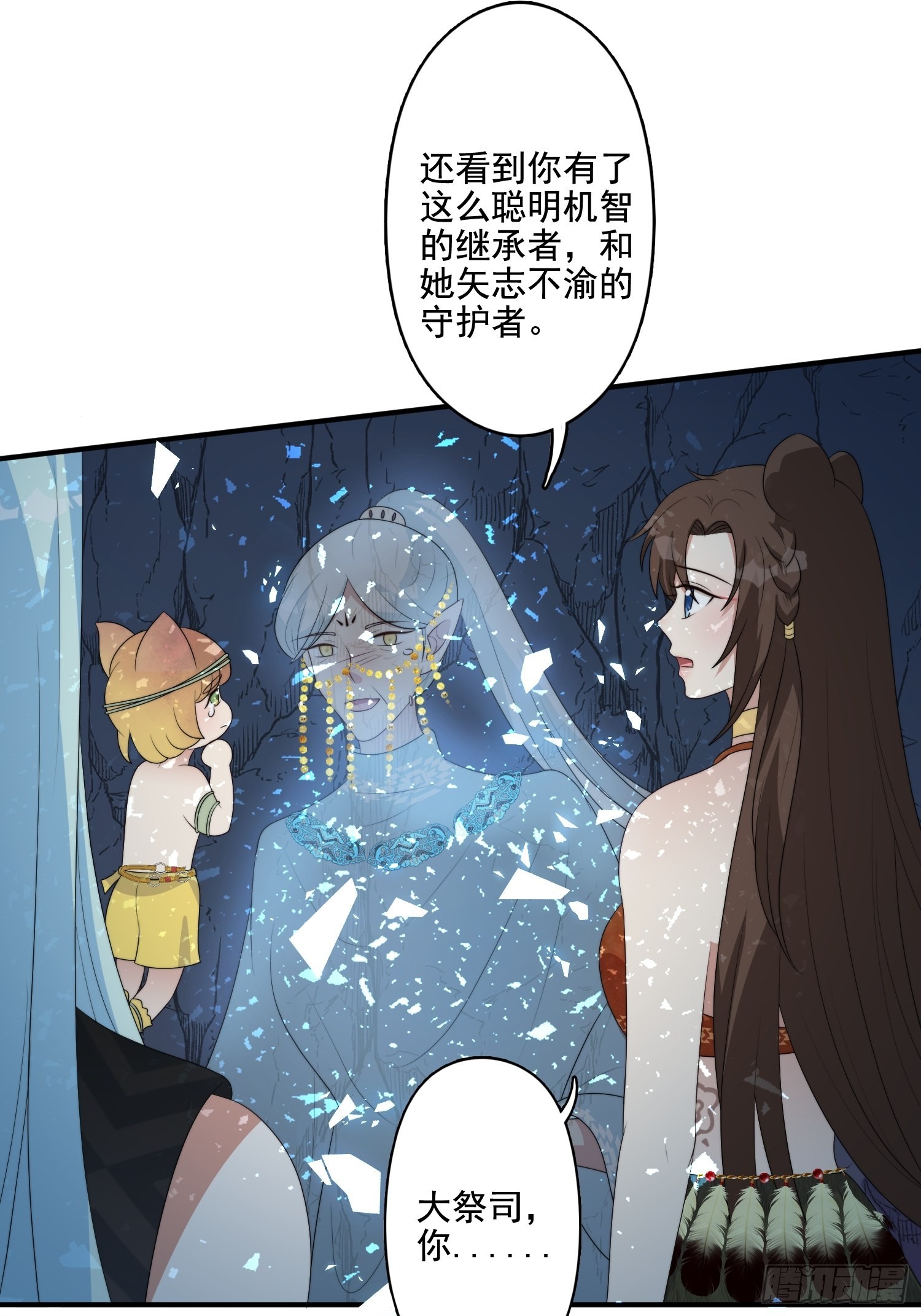 63话 逼婚？！13