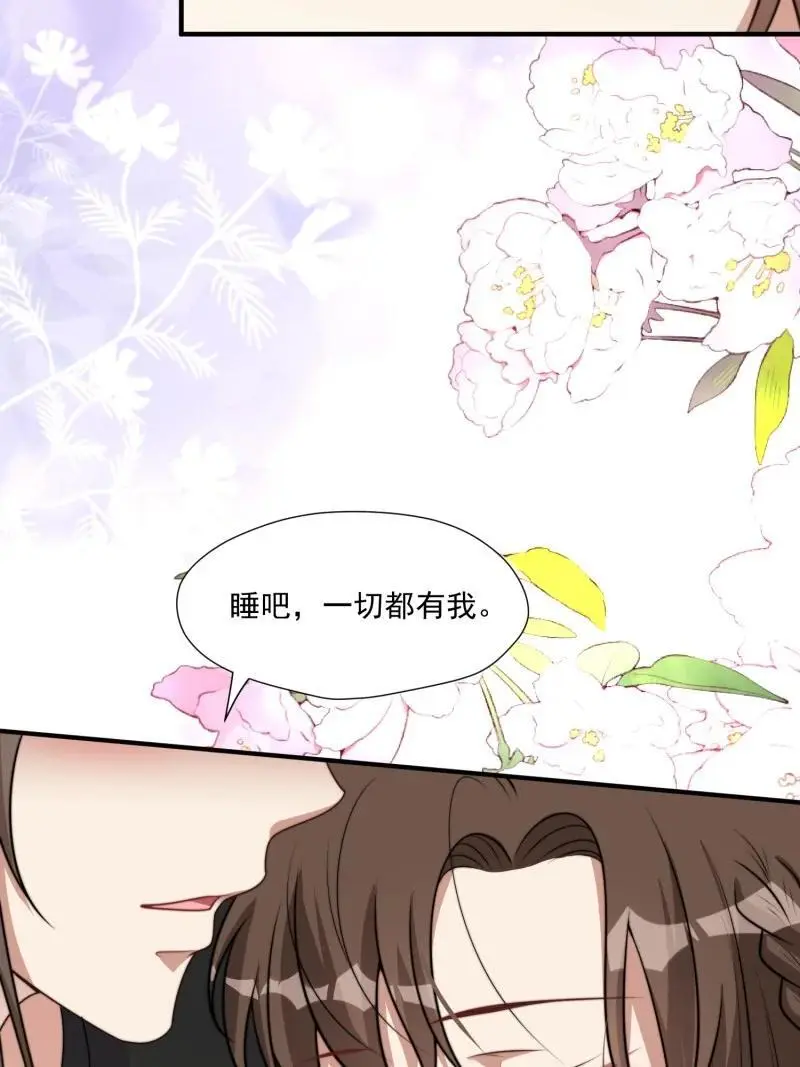 189 184话 我会一直陪在你身边17