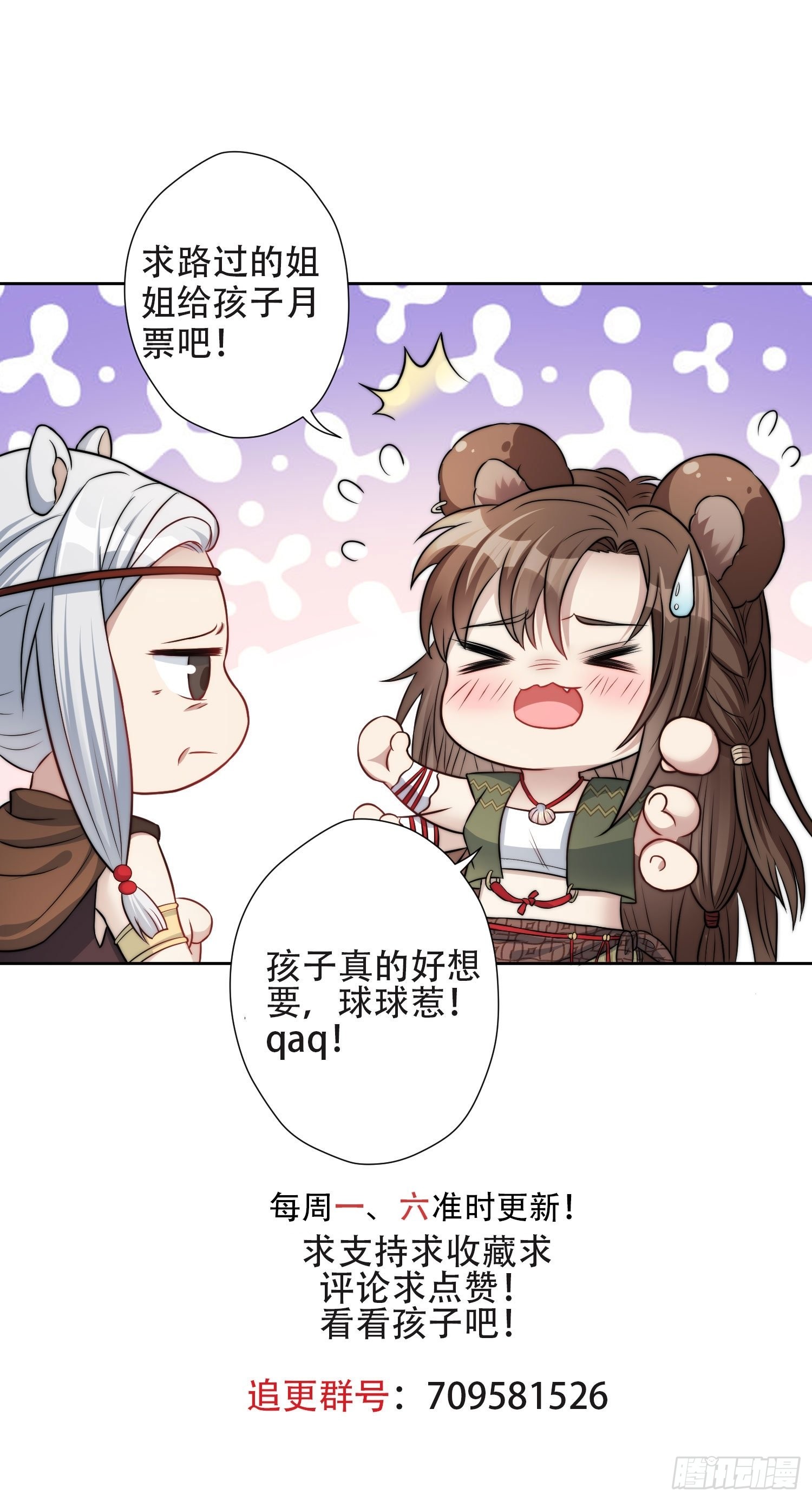 42话 腾霄放弃了？33