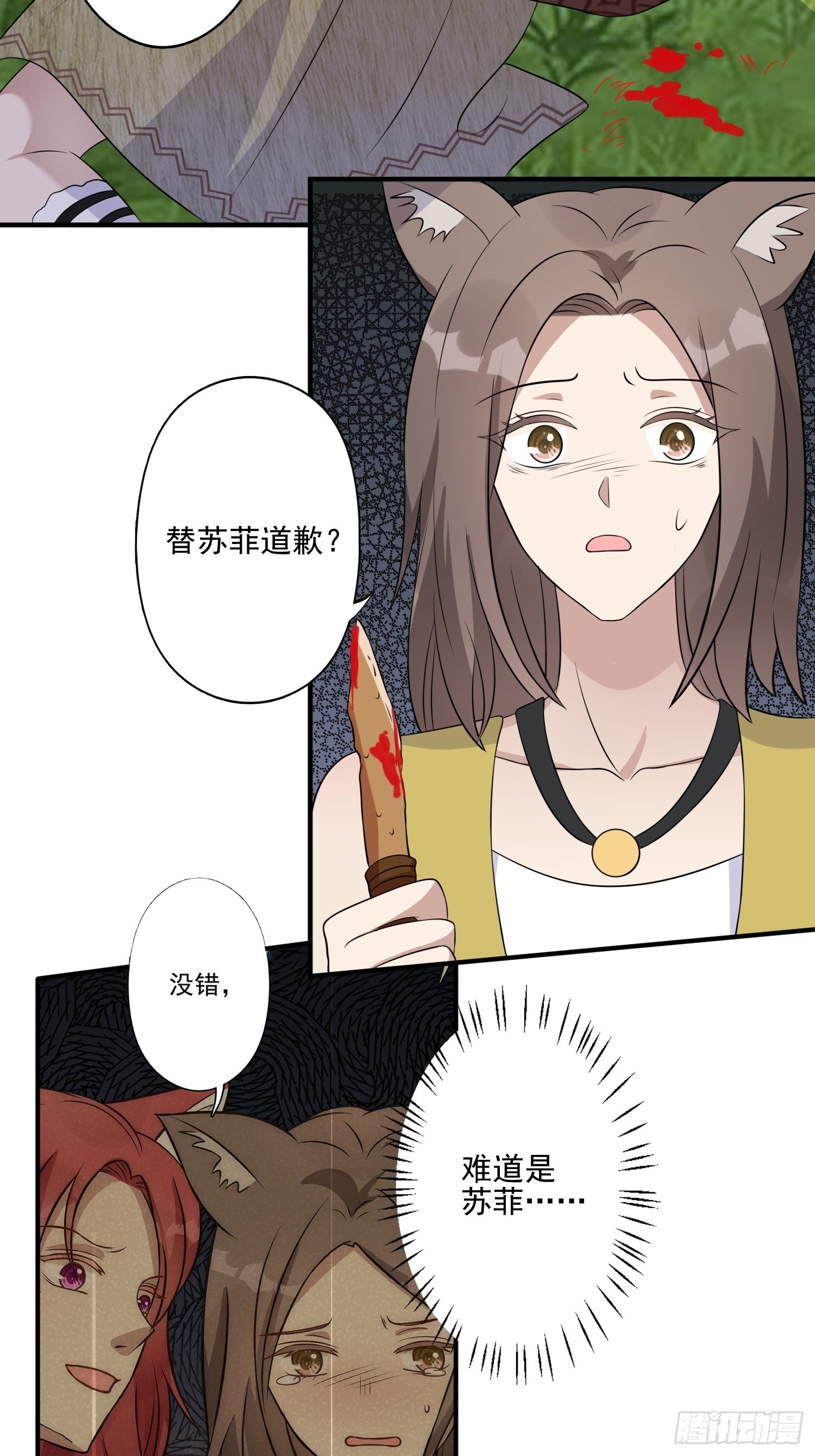 18话 蛇？！5