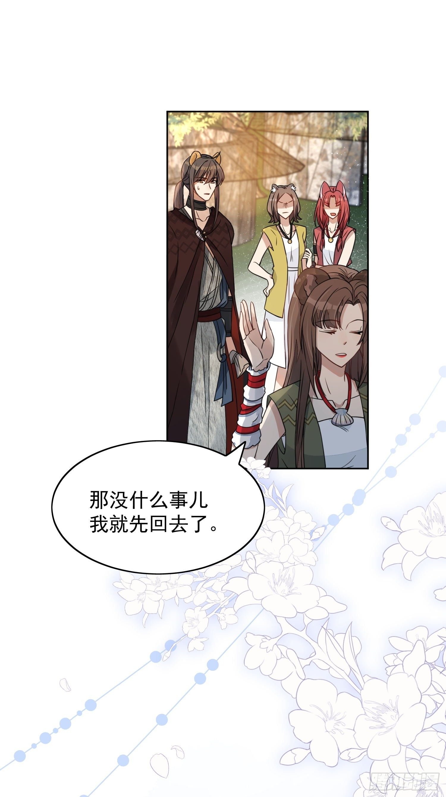 01话 穿越兽世51