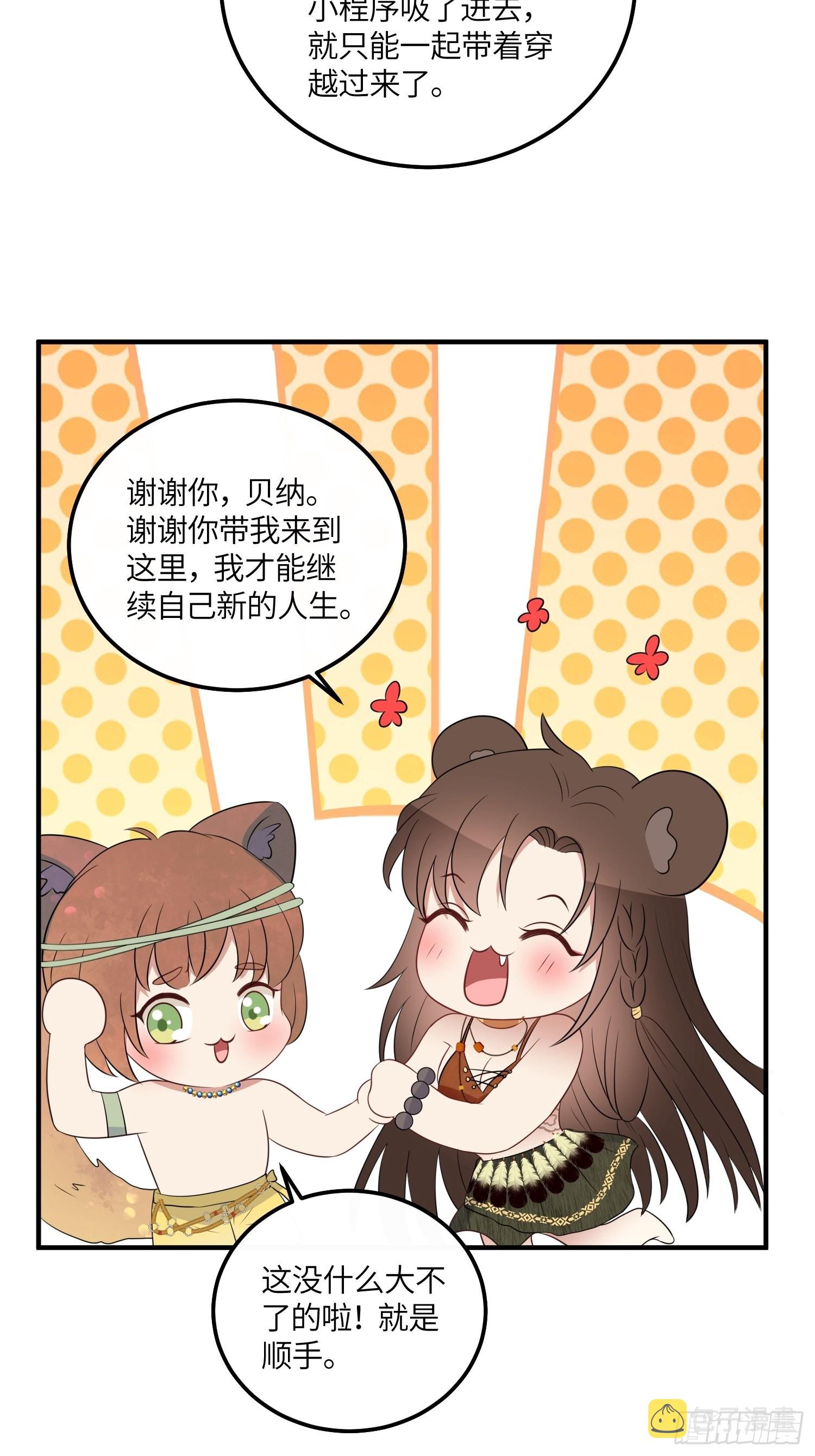 44话 真相33