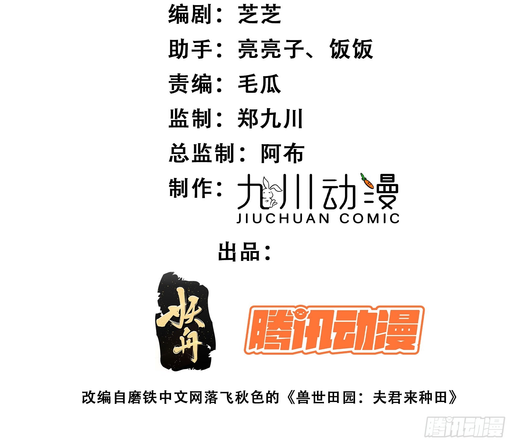 88话 图腾之秘1