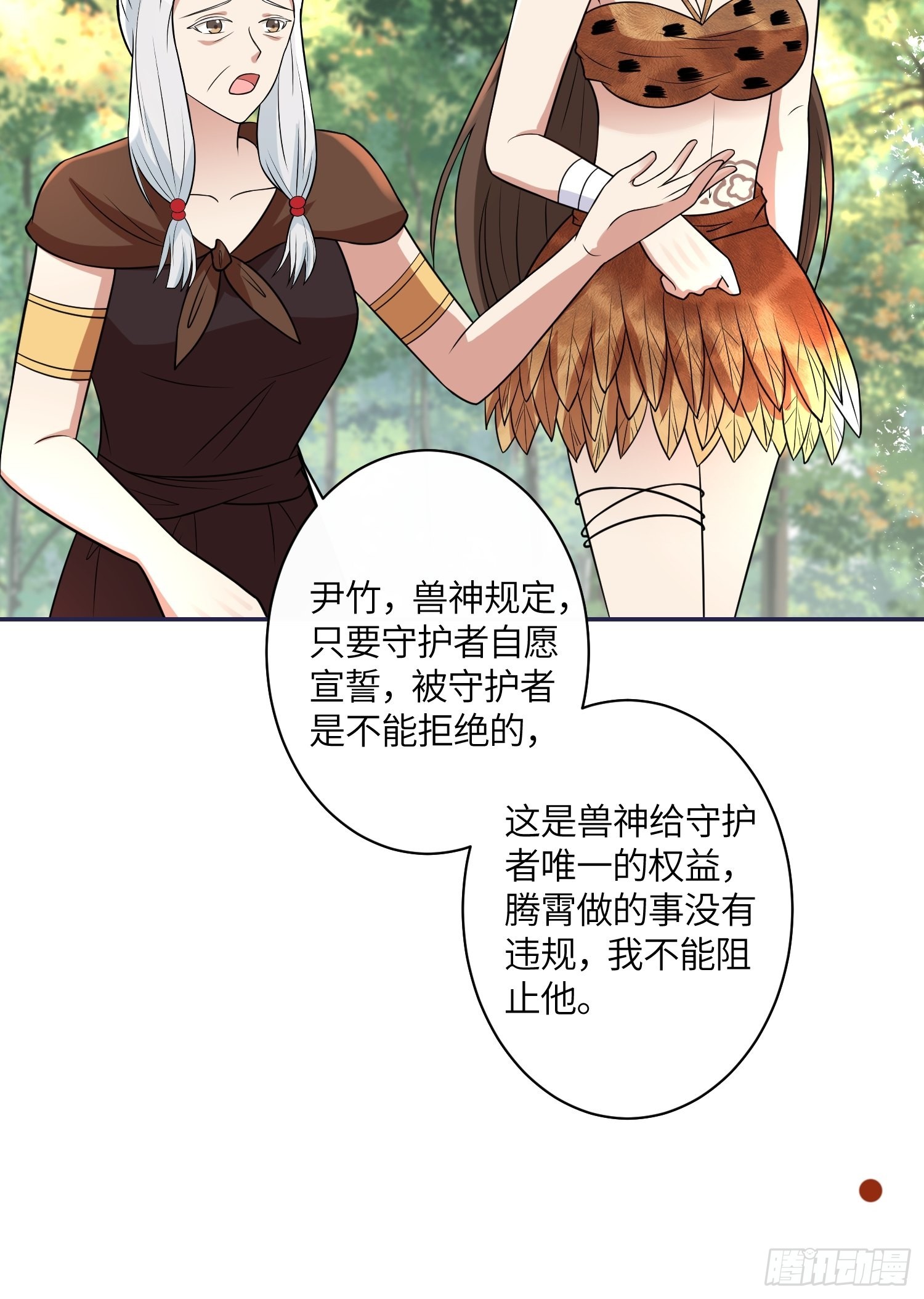 36话 守护者12
