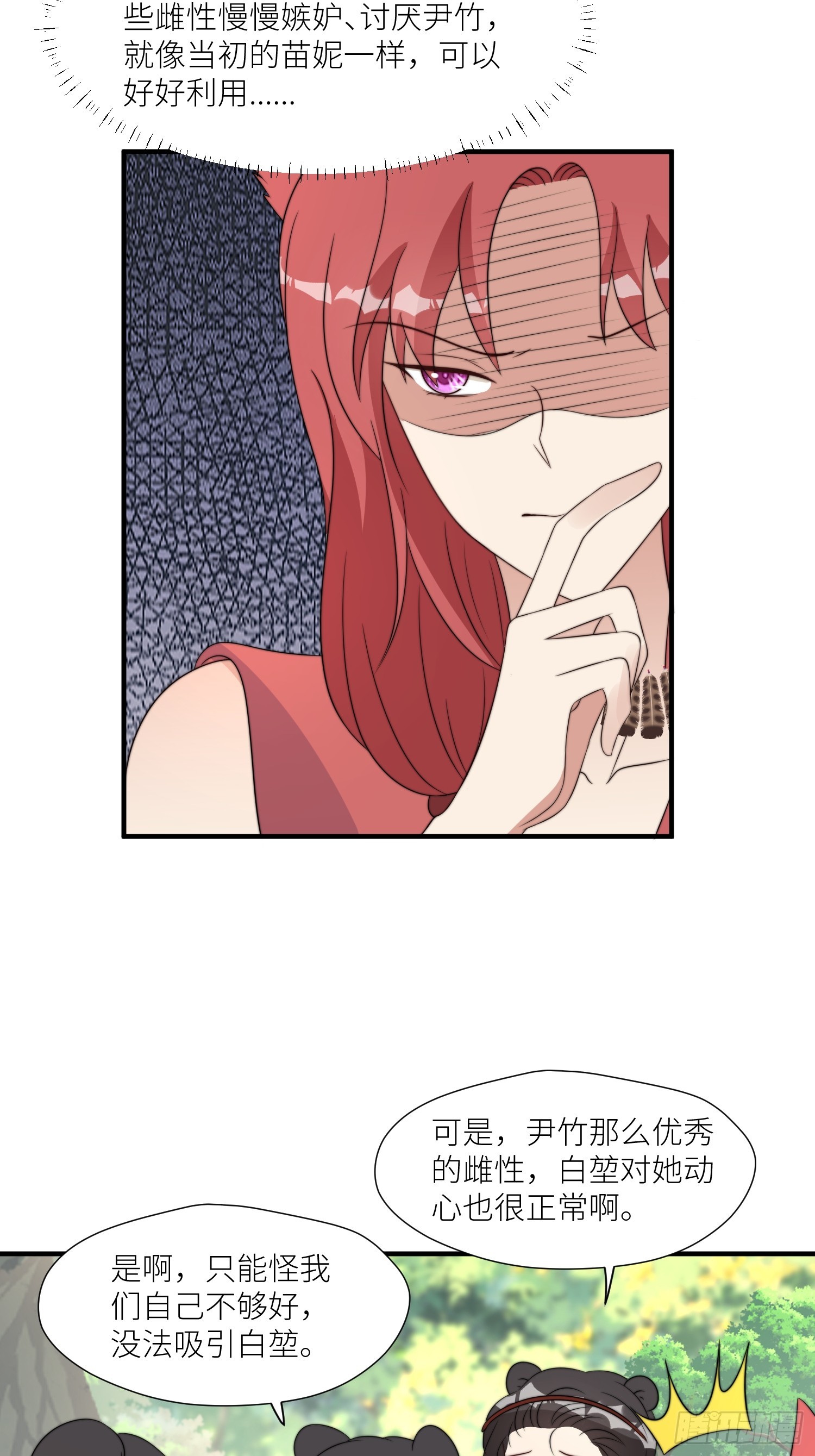 95话 教你织毛衣5