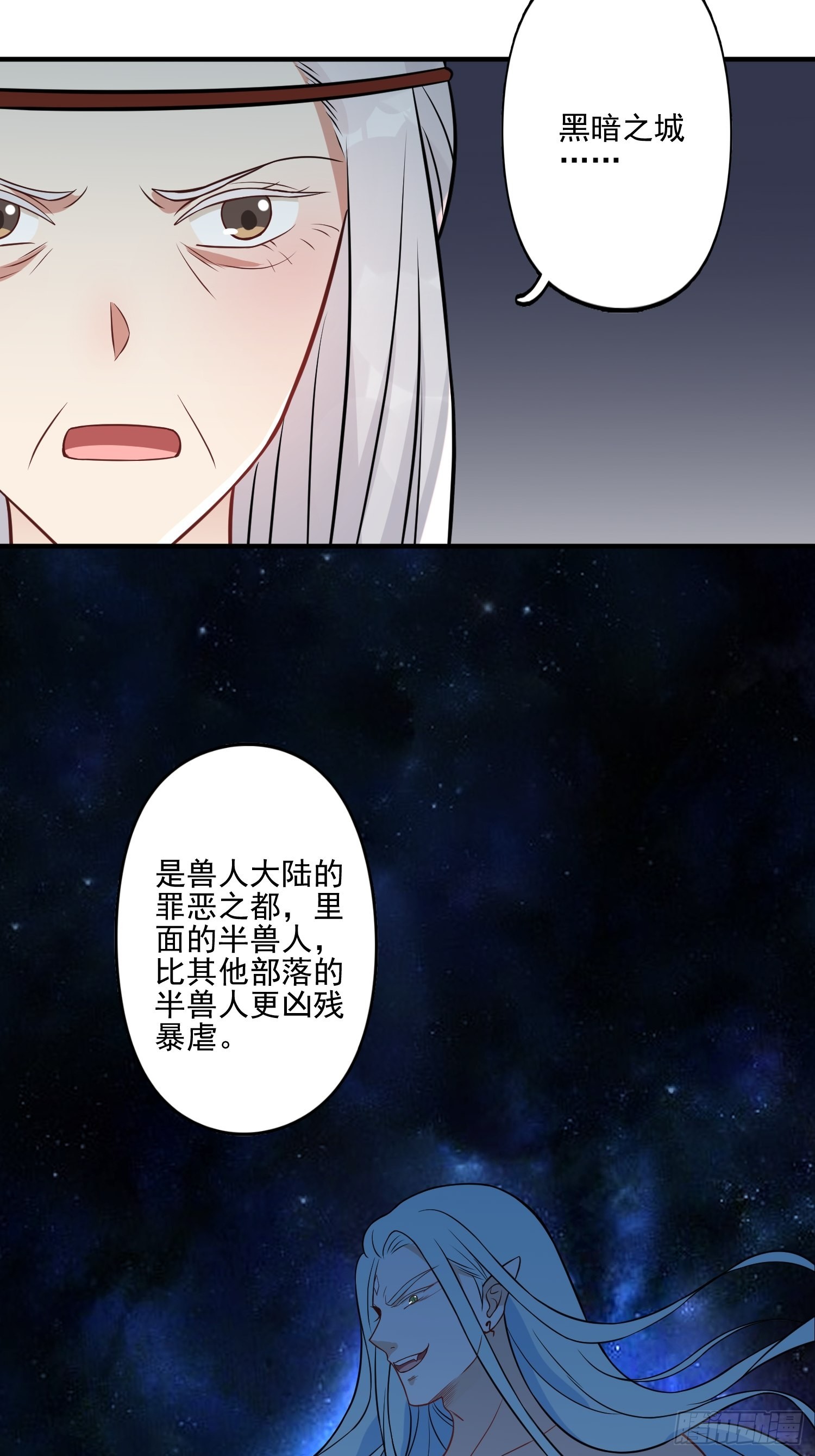 25话 夜探大泽部落27