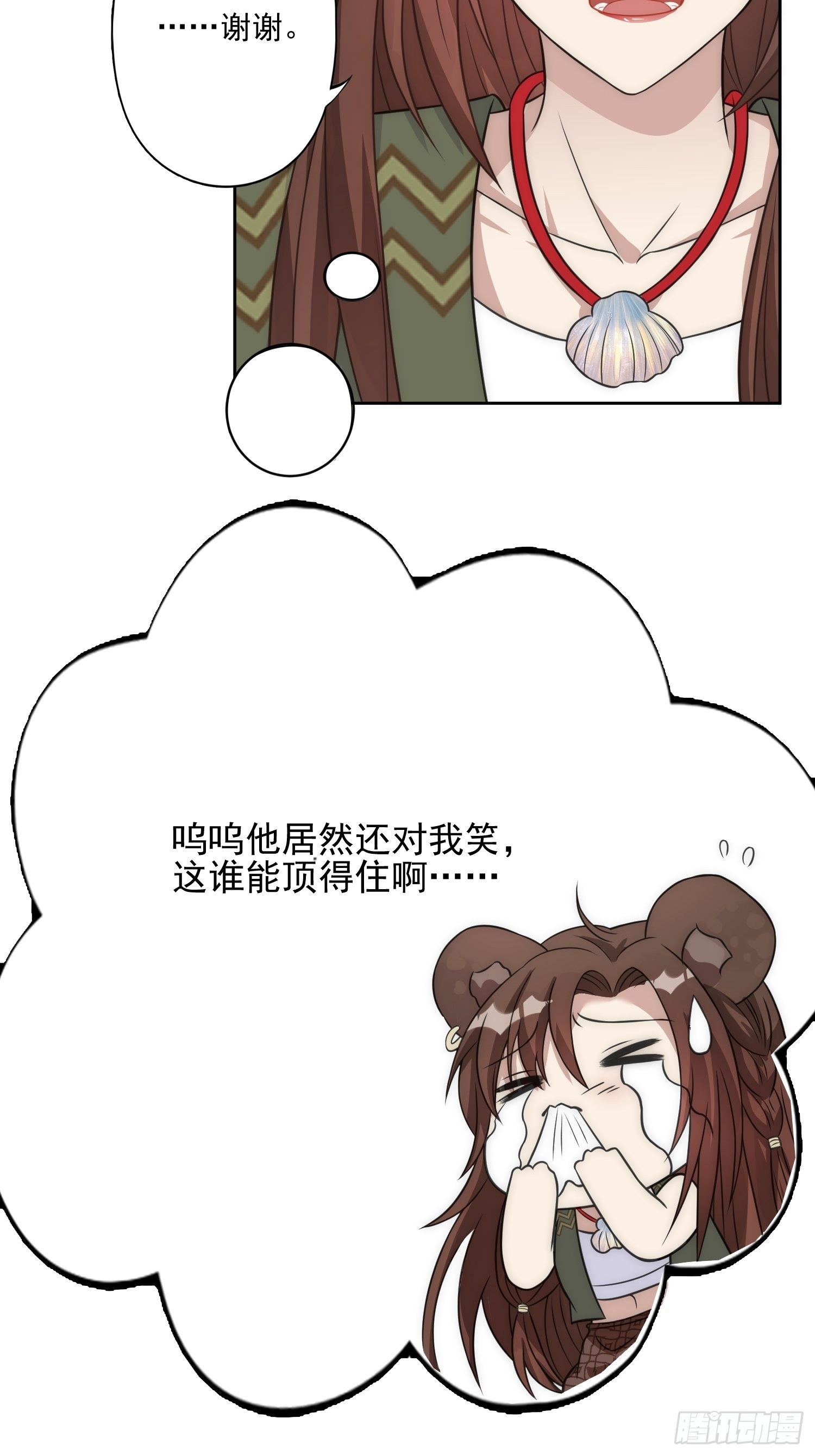 12话 怀崽崽10