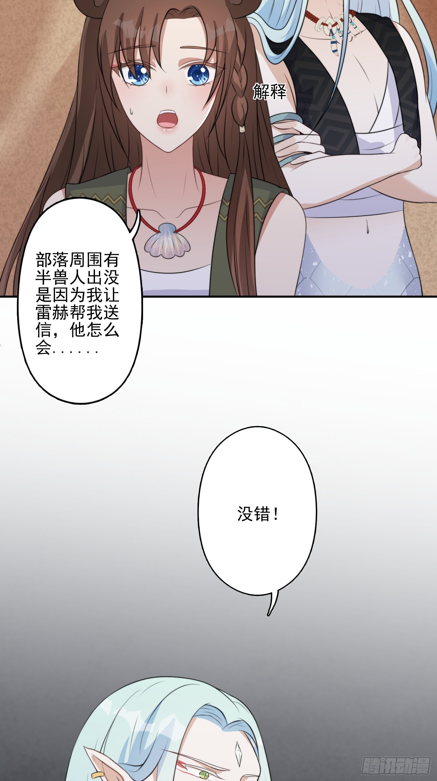 31话 系统？！27