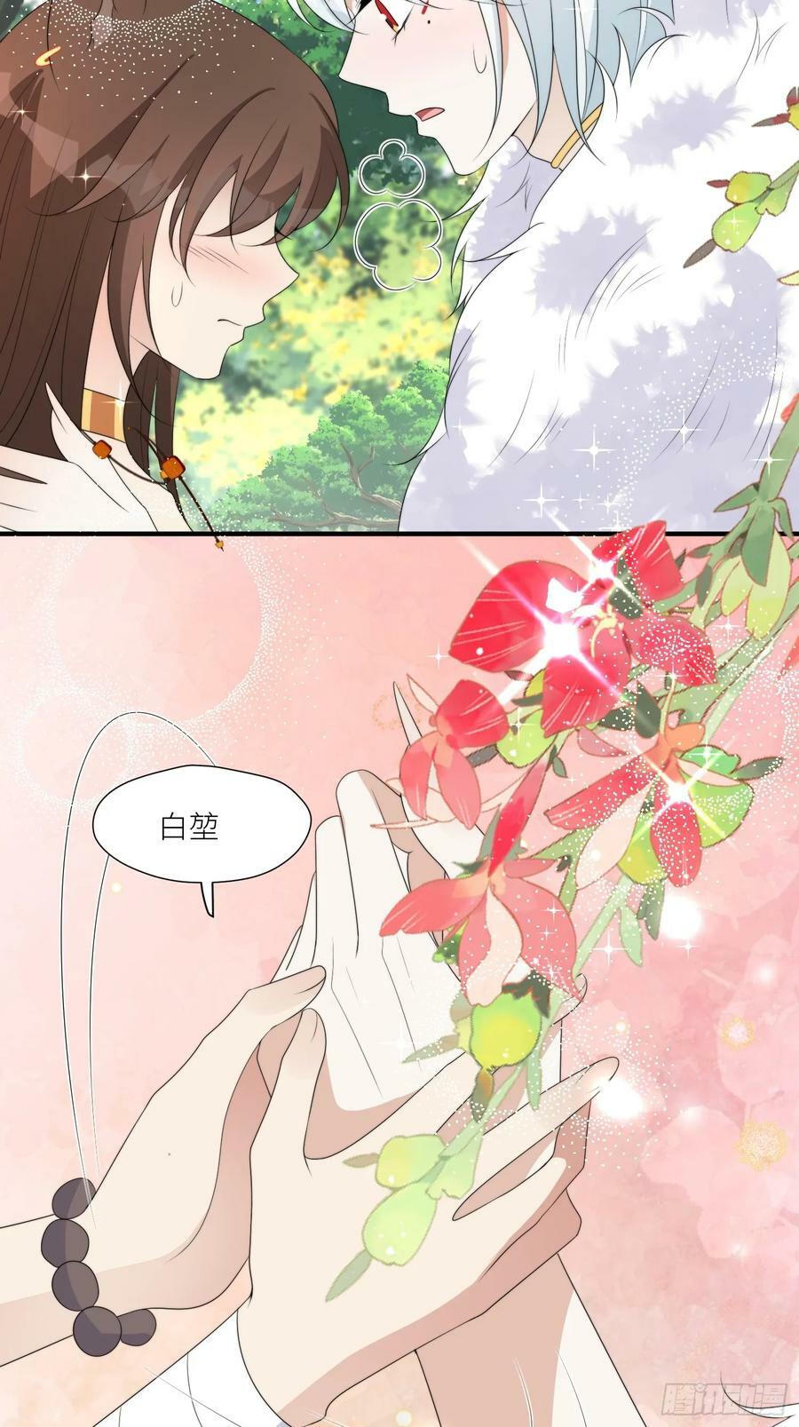 121话 他喜欢你35