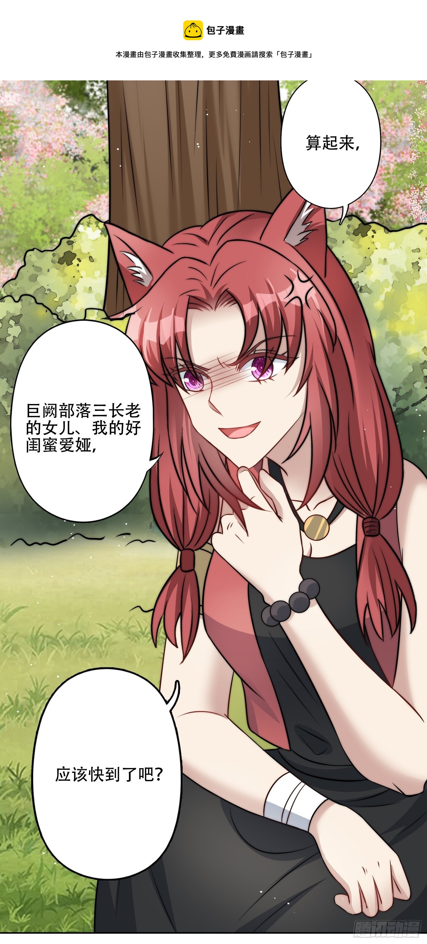 14话 乔诺的请求48