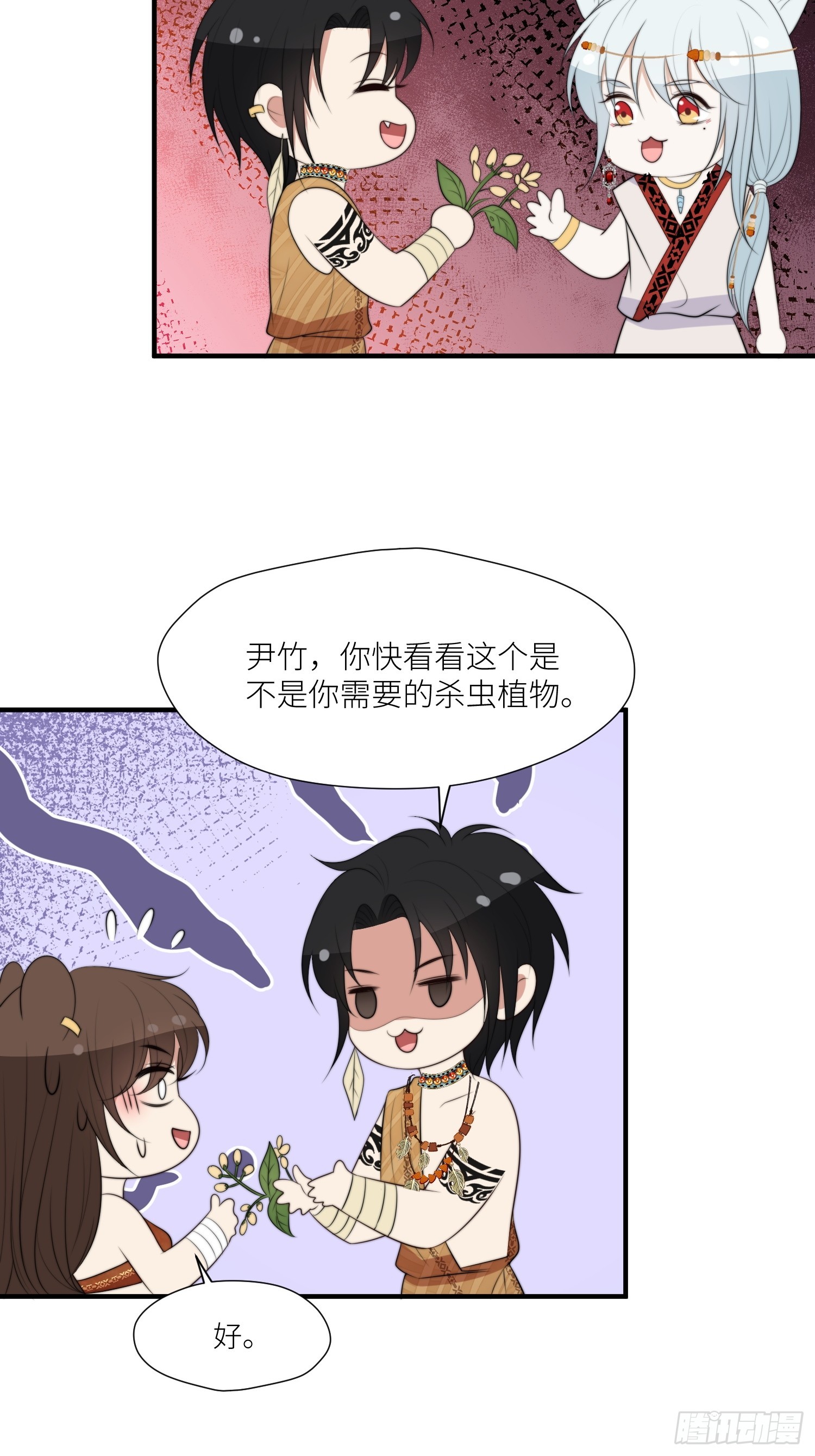 90话 兽王城来人5