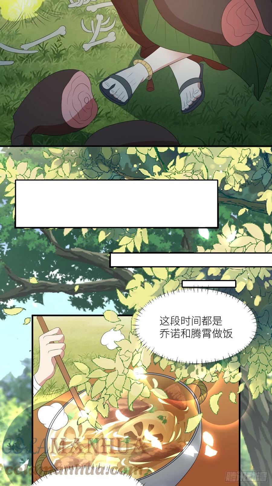 109话 他不要你了20