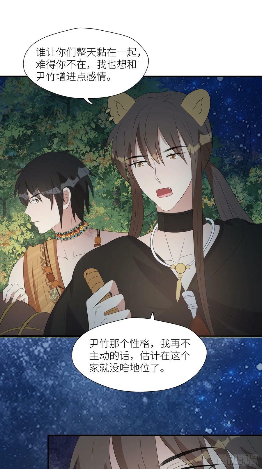 109话 他不要你了17