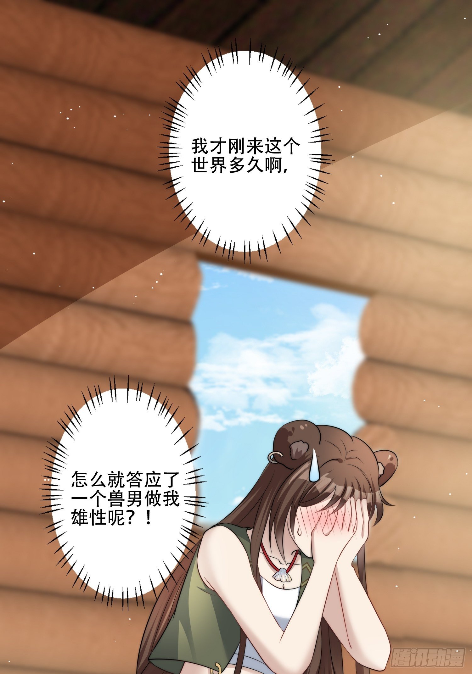 14话 乔诺的请求2