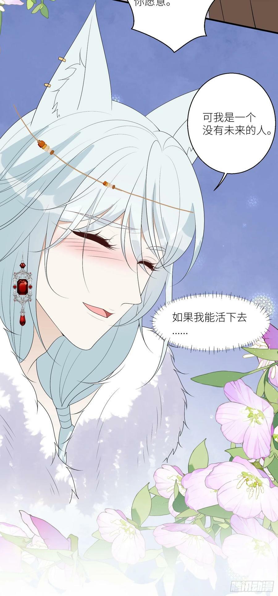 123话 成为图腾之魂15
