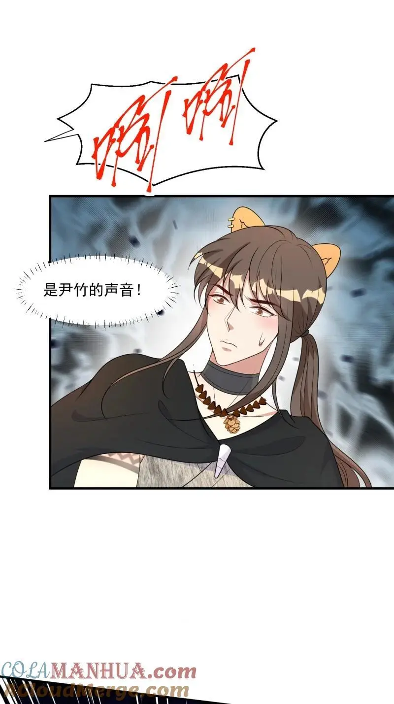 188 183话 我是你的主人3