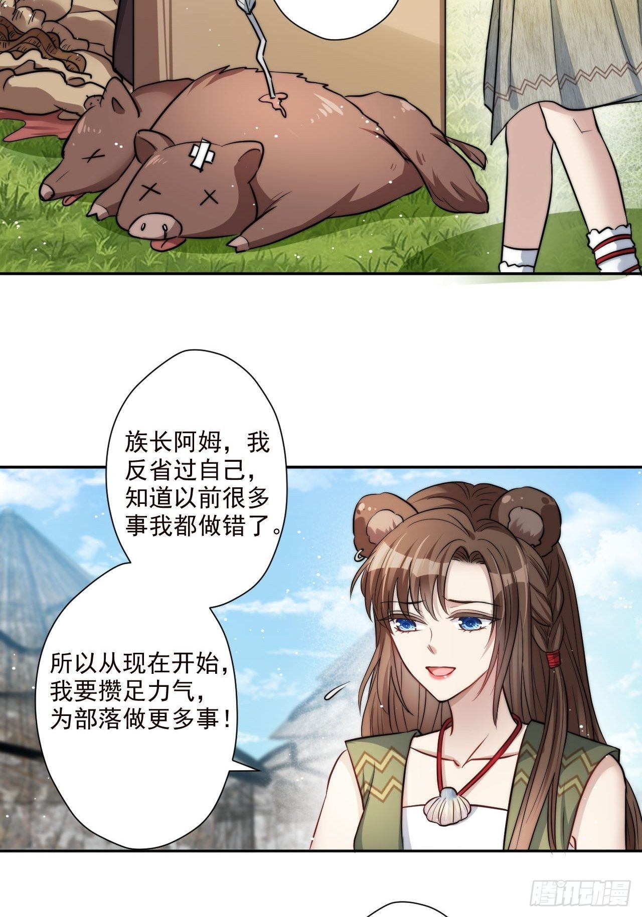 02话 开启金手指34
