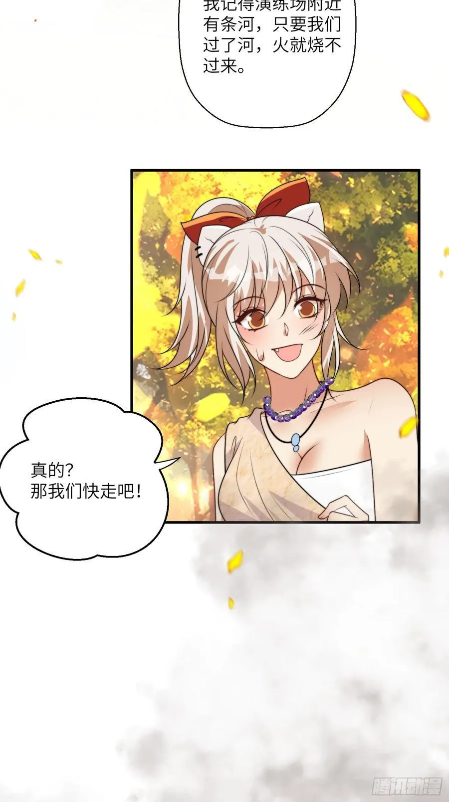 216话 原来就是你！28