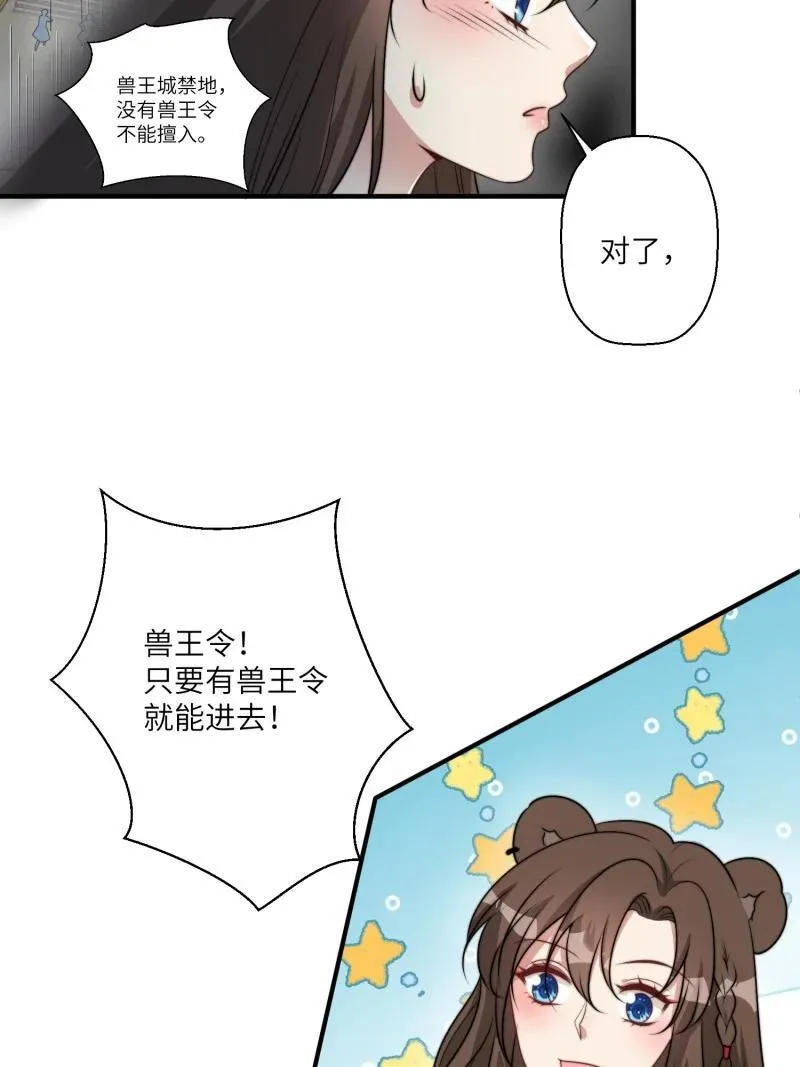 213 207话 真假乔诺19