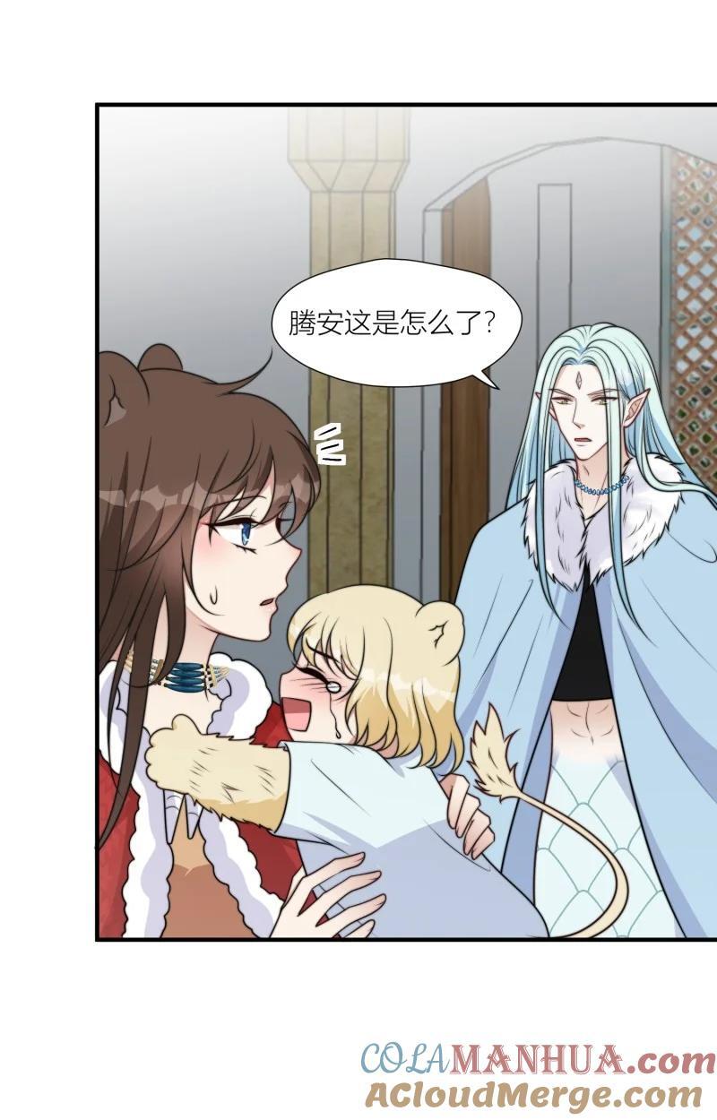 175 170话 我不能成为伤害她的人18