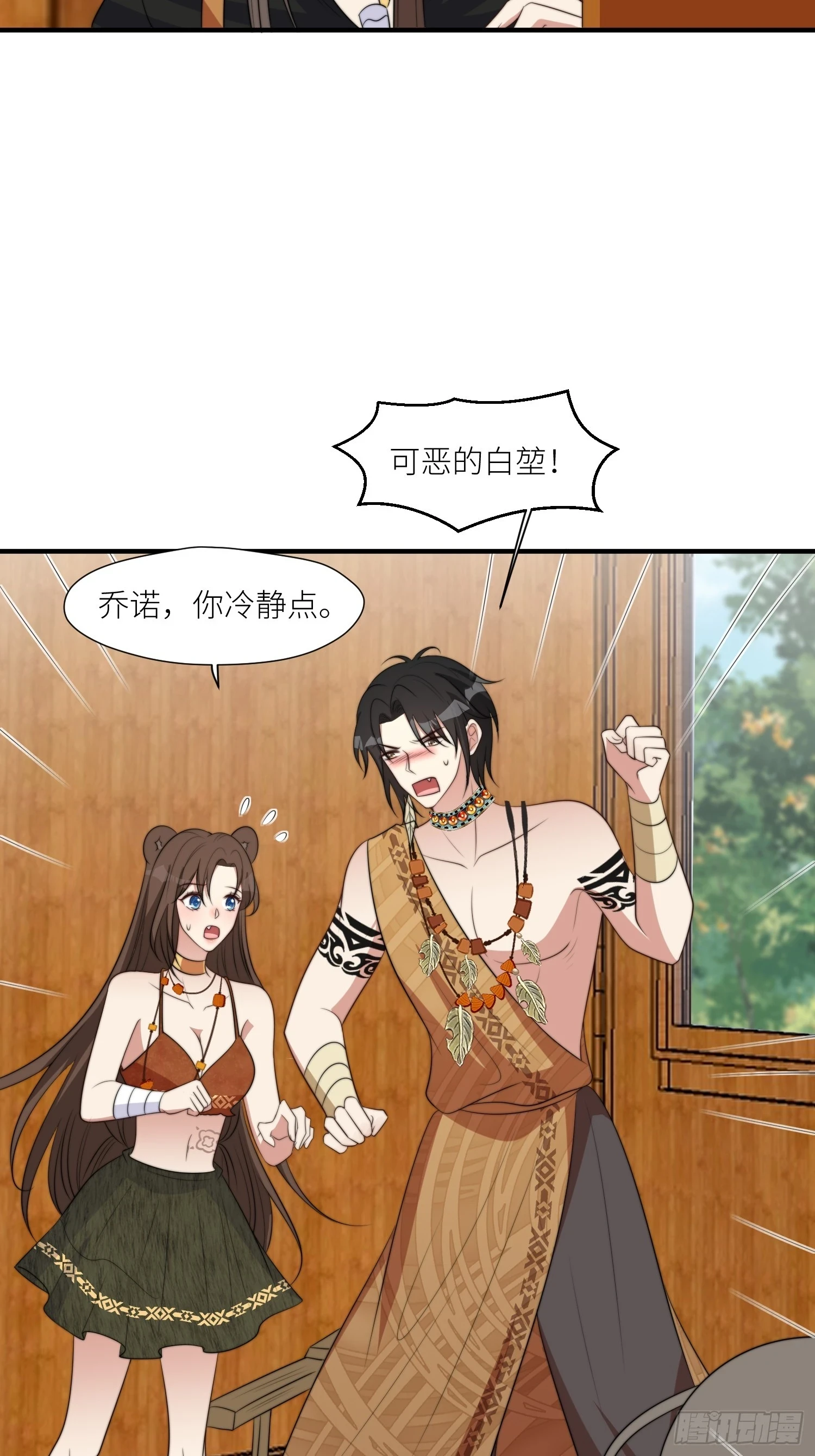 96话 我们结侣吧5