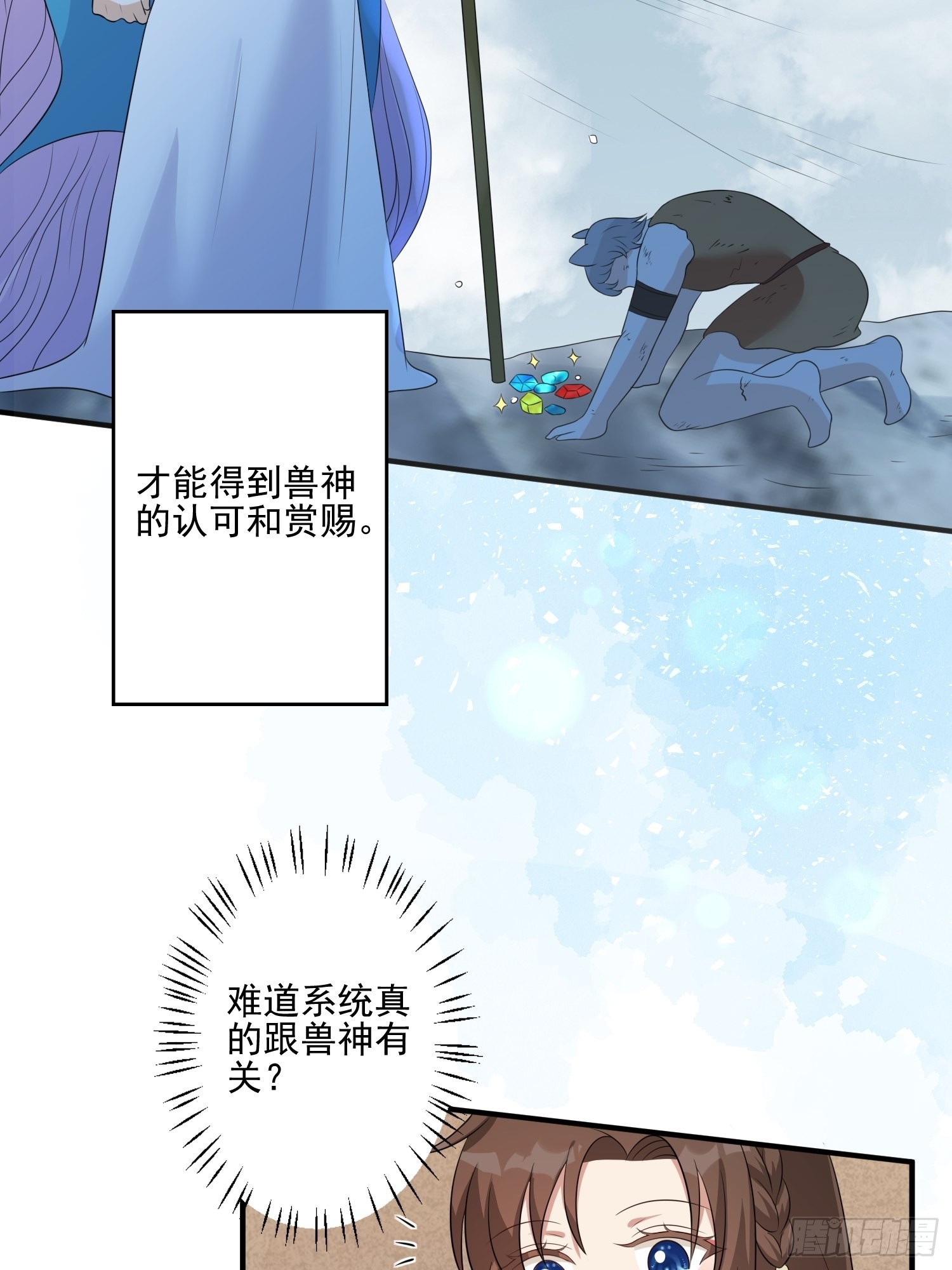 31话 系统？！15