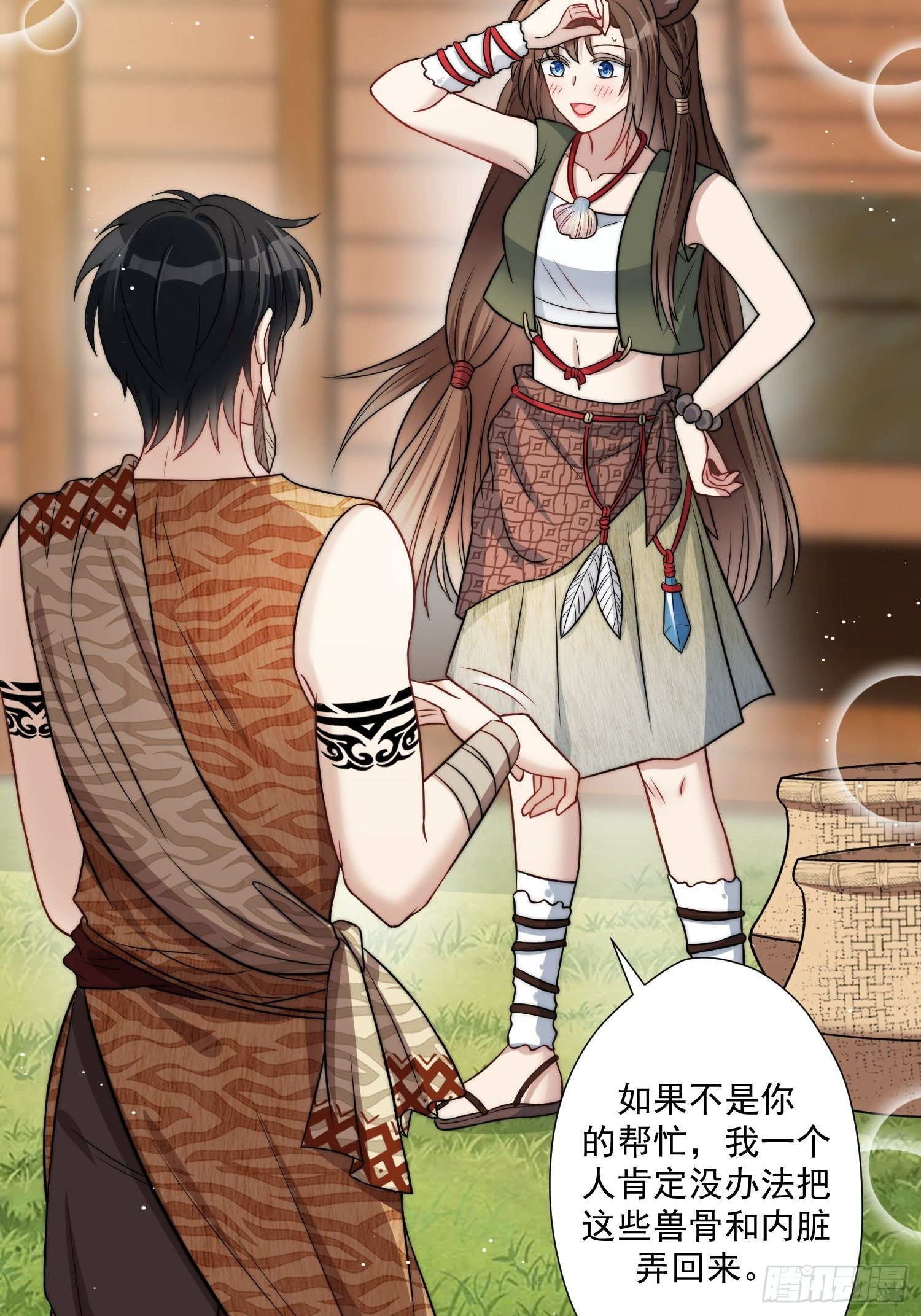 03话 族长儿子的追求8