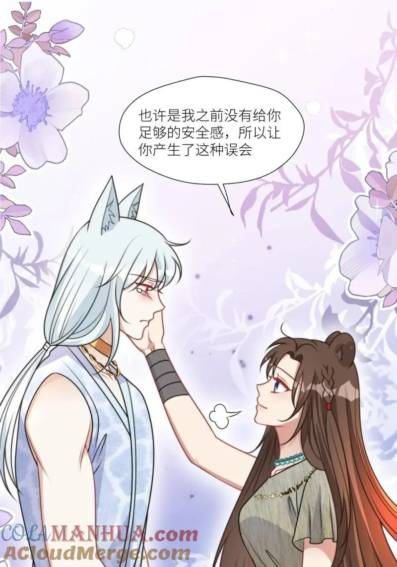 184 179话 彼此陪伴16