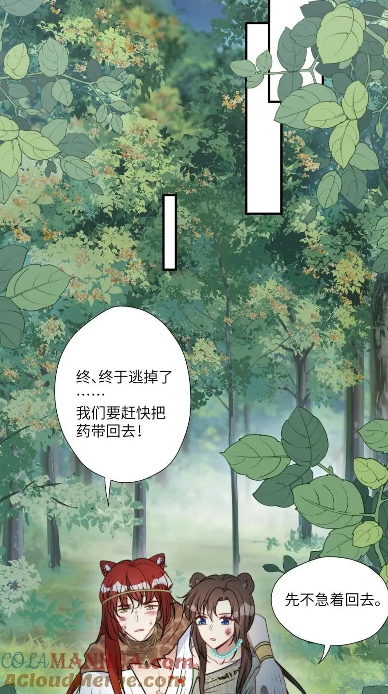 197 192话 我们私奔了？？！28