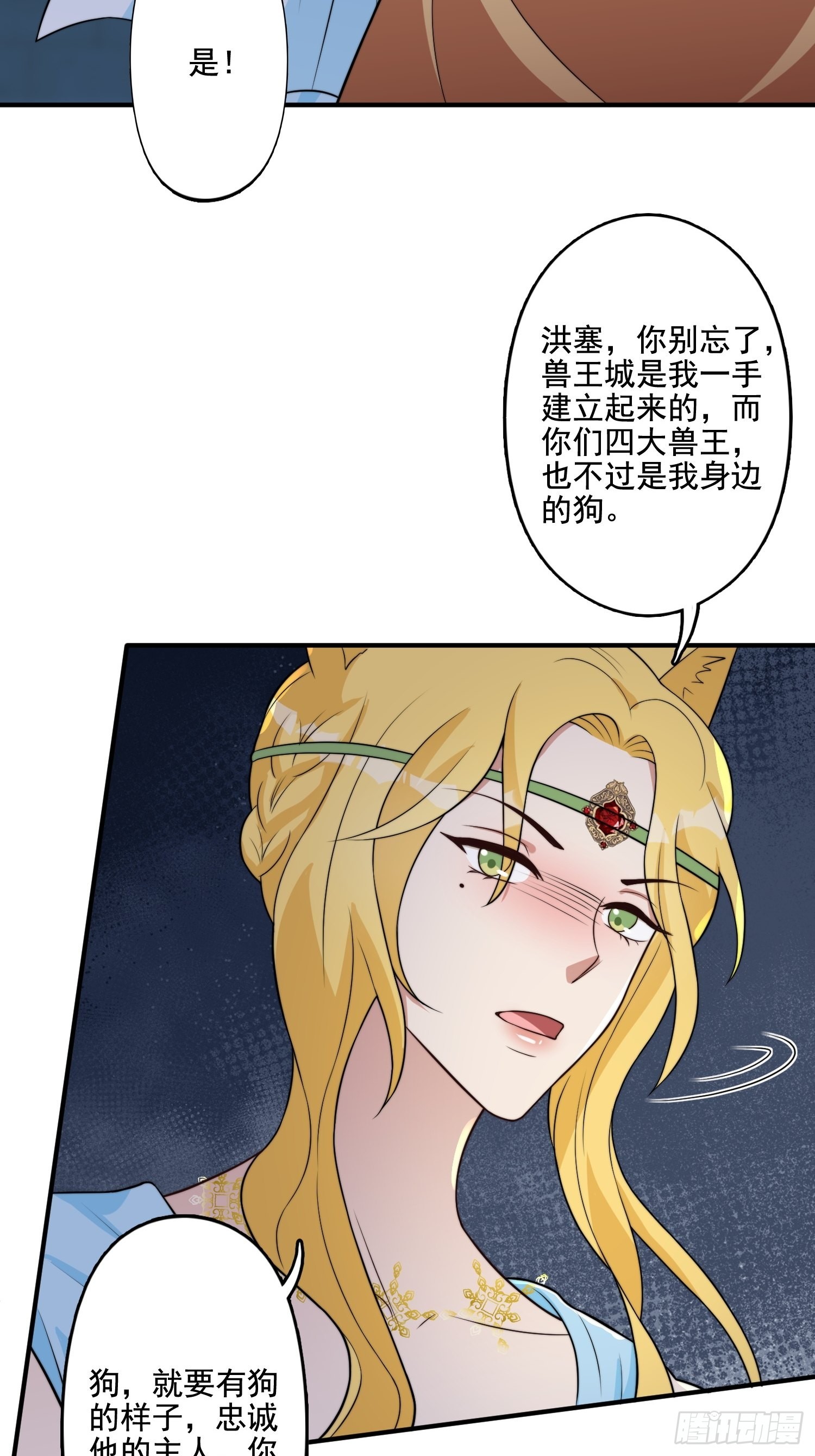 75话 备战33