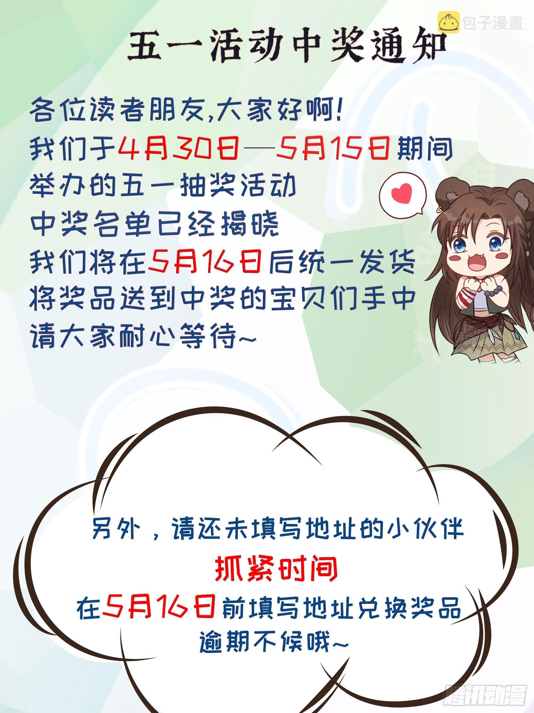 30话 腾霄要负责？40