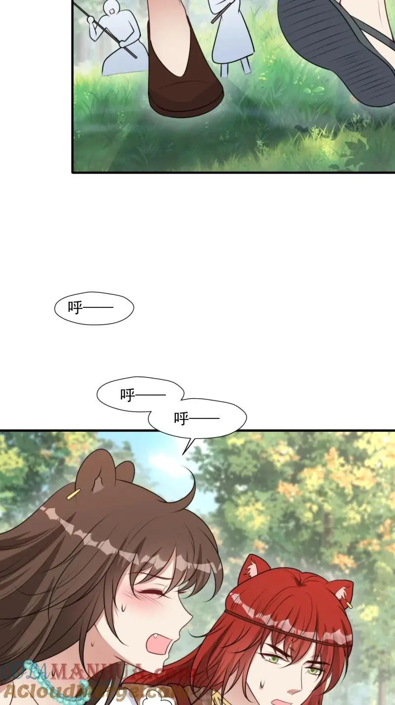 193 188话 我要负责？12