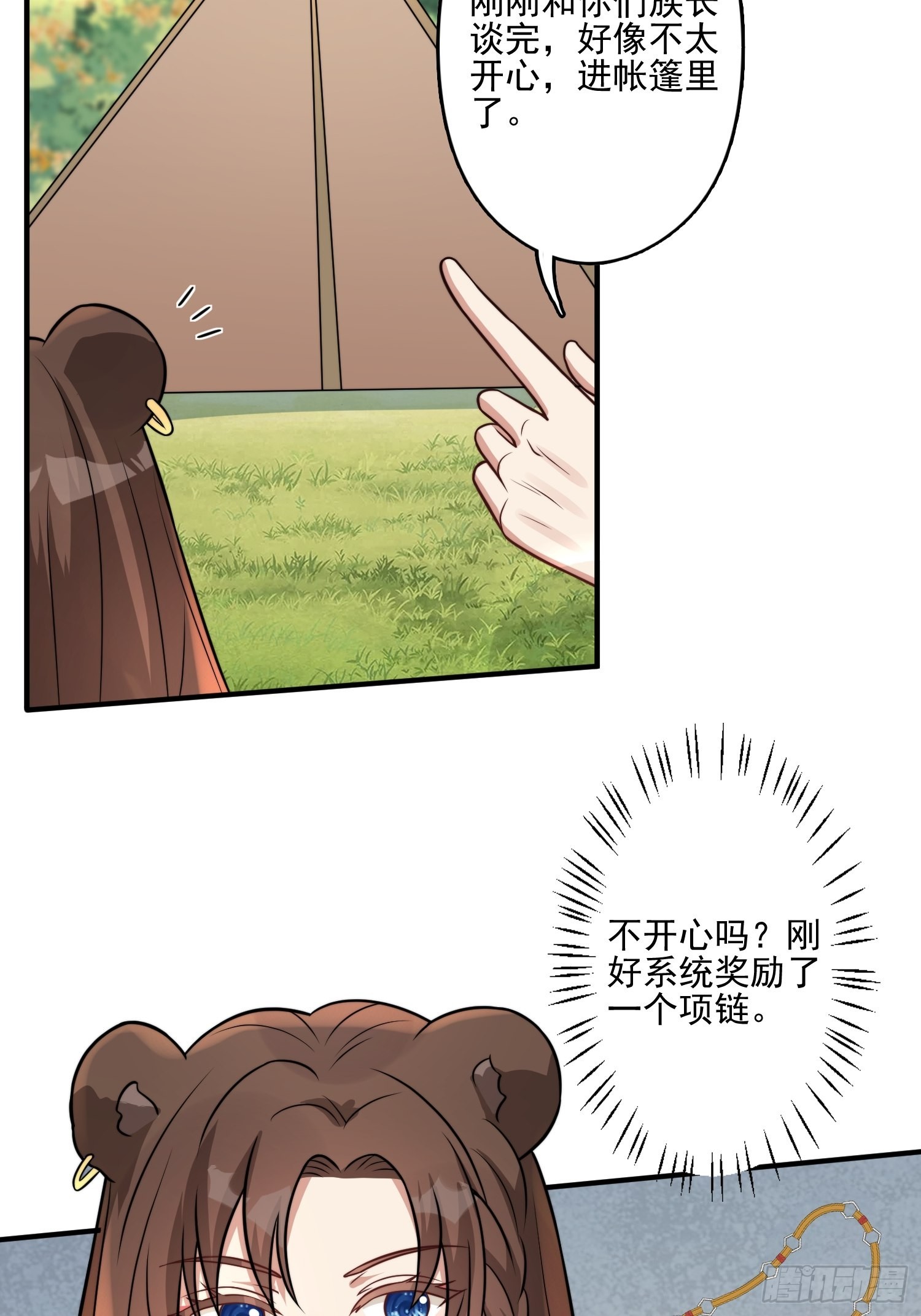 30话 腾霄要负责？23