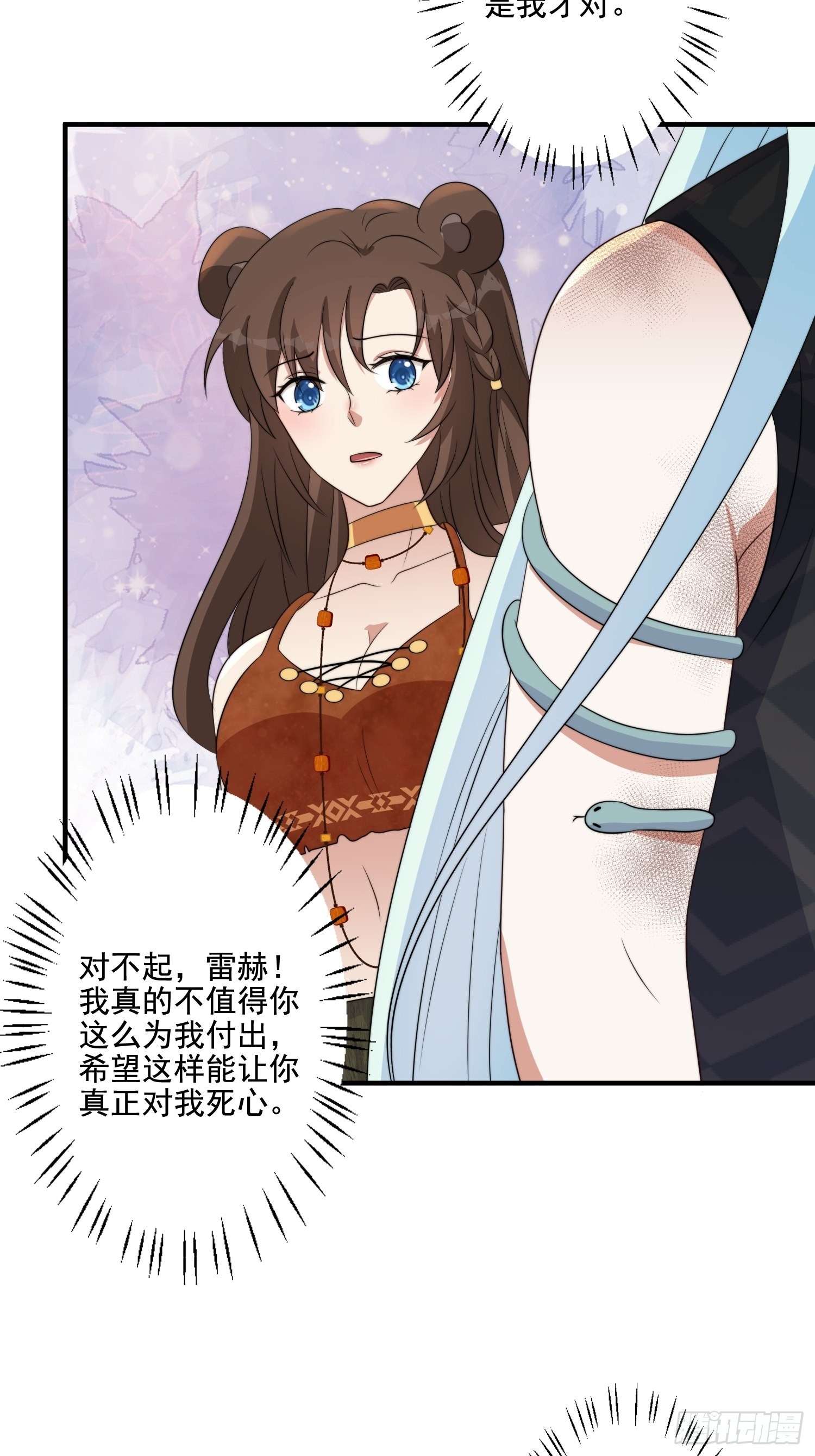 69话 我喜欢雷赫？22