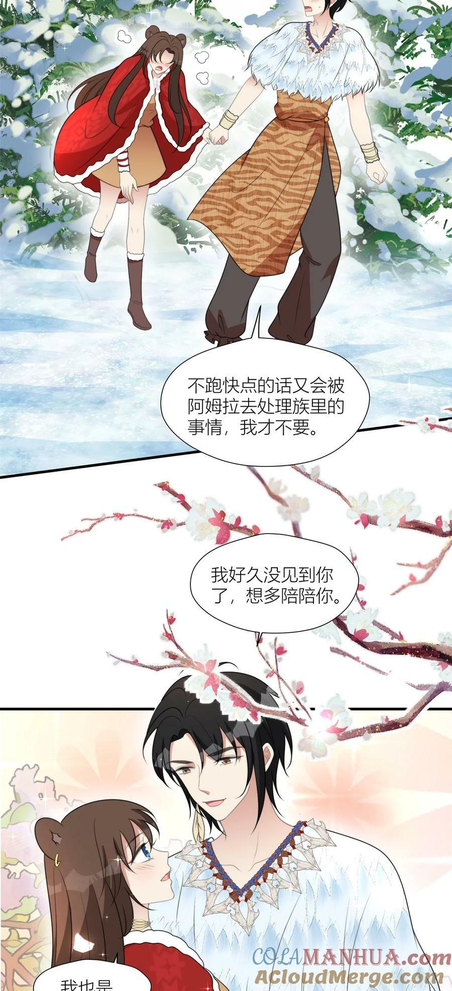 145 他爱我12