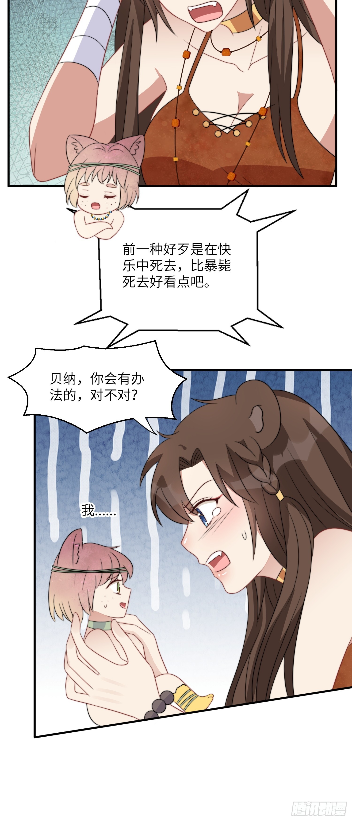 81话 解毒的方法28