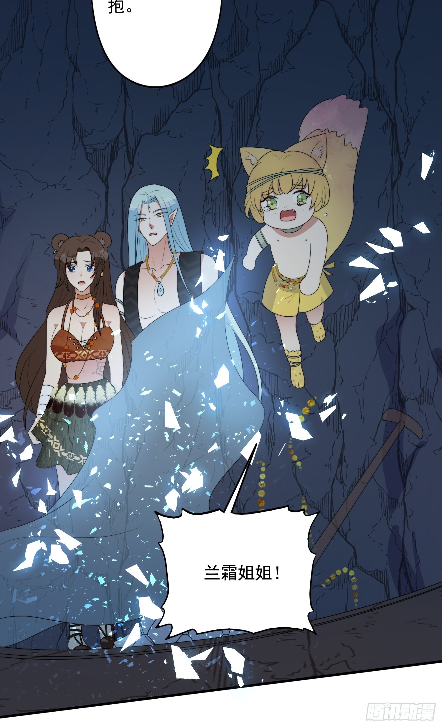 63话 逼婚？！16