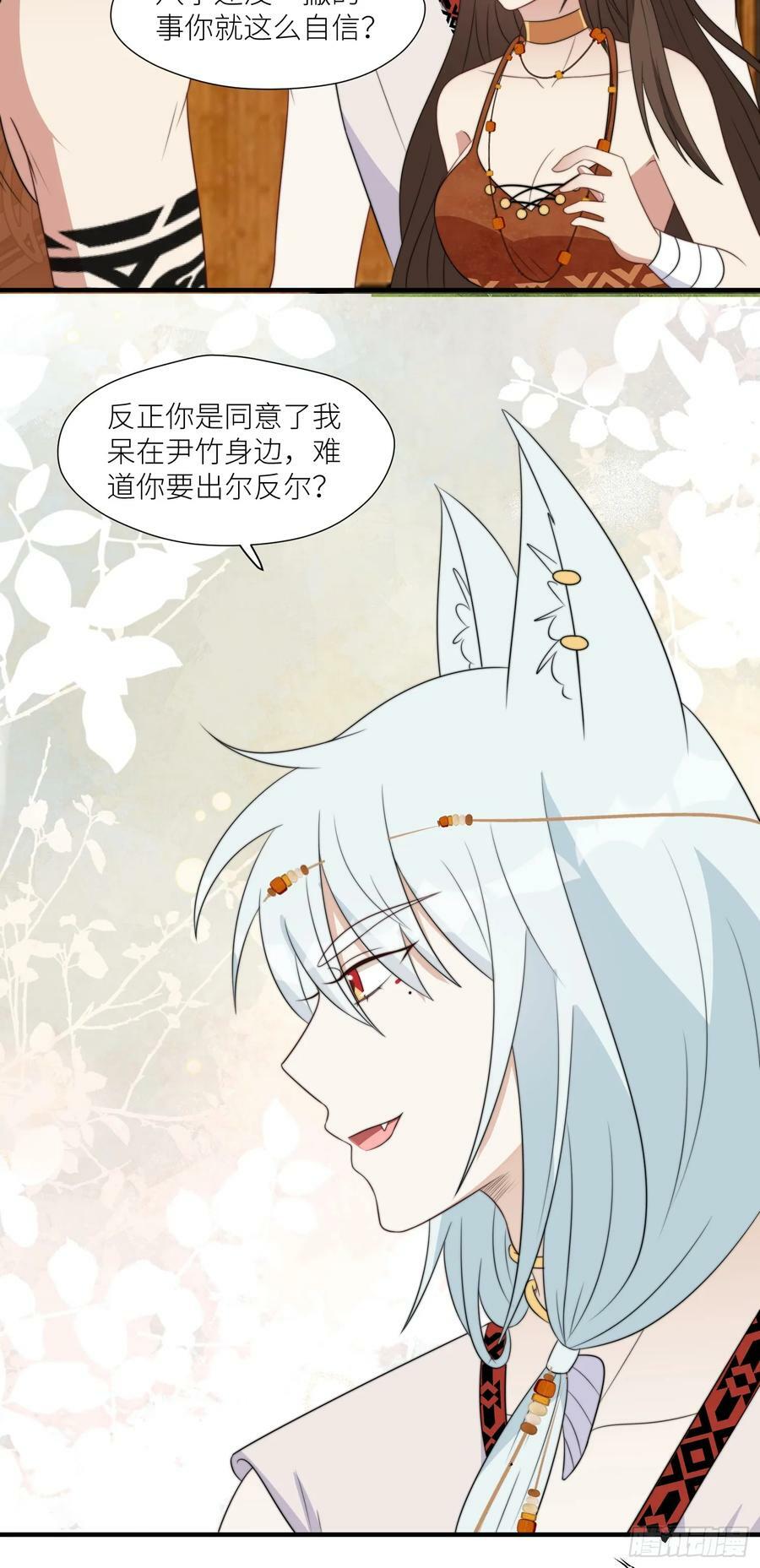 110话 真的放弃了？23
