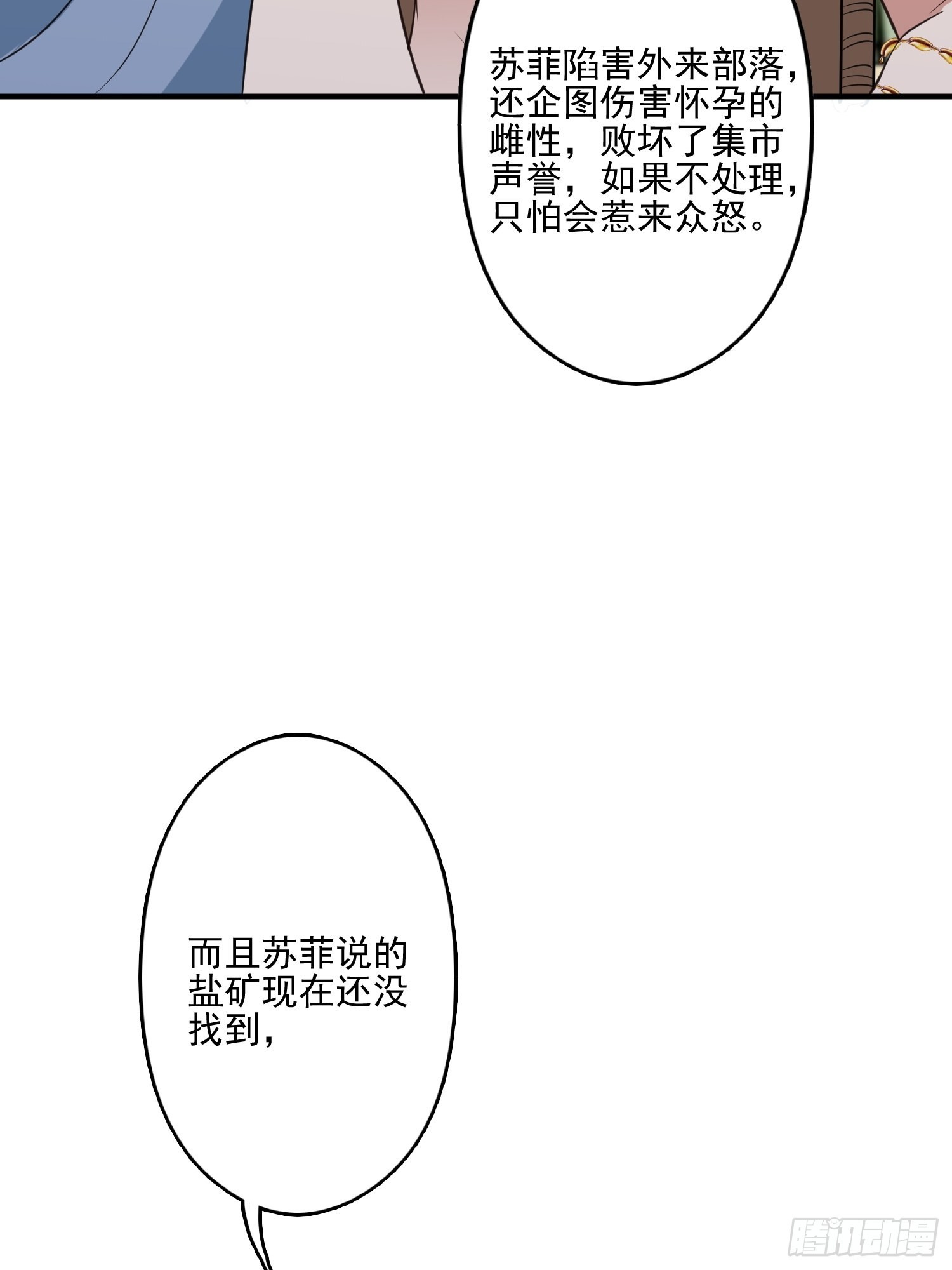 52话 赔礼道歉？25