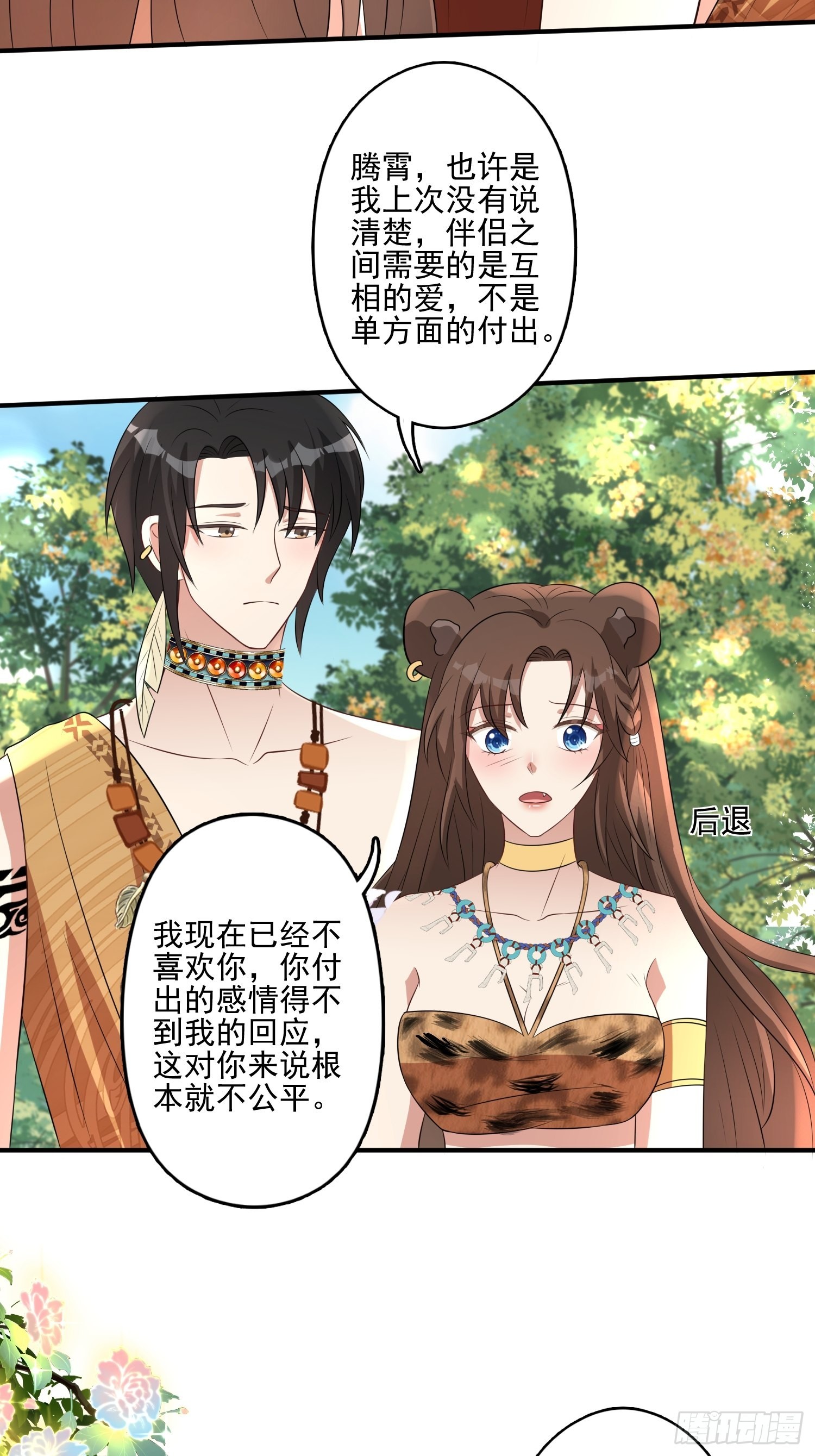 35话 开后宫？11