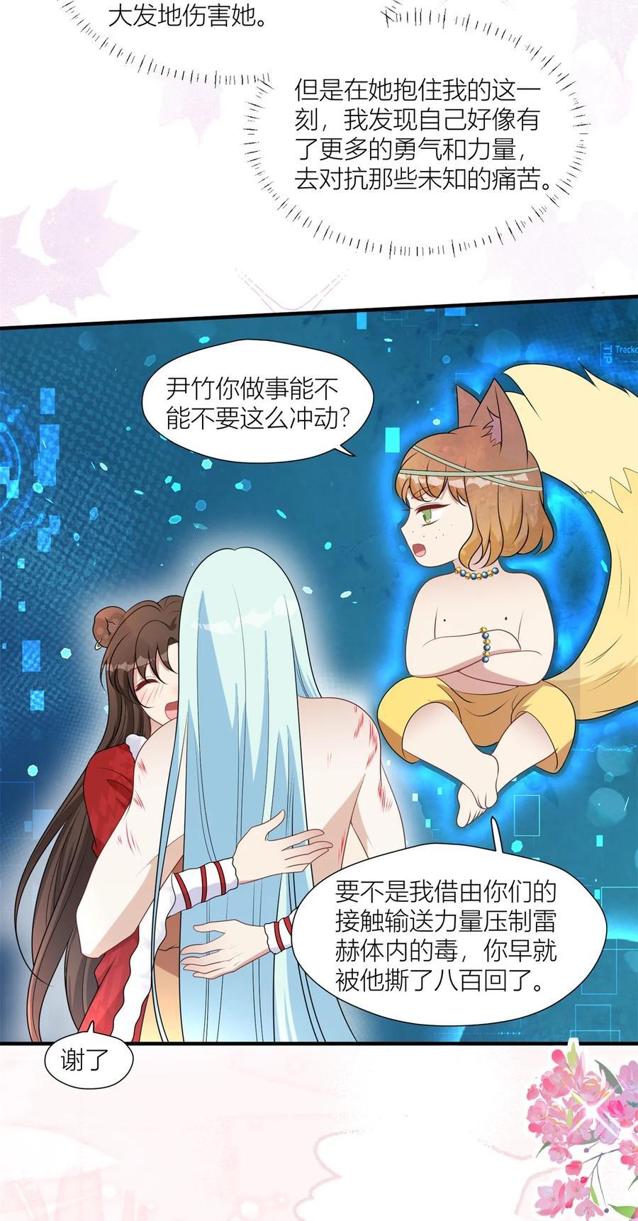 159 分担痛苦23