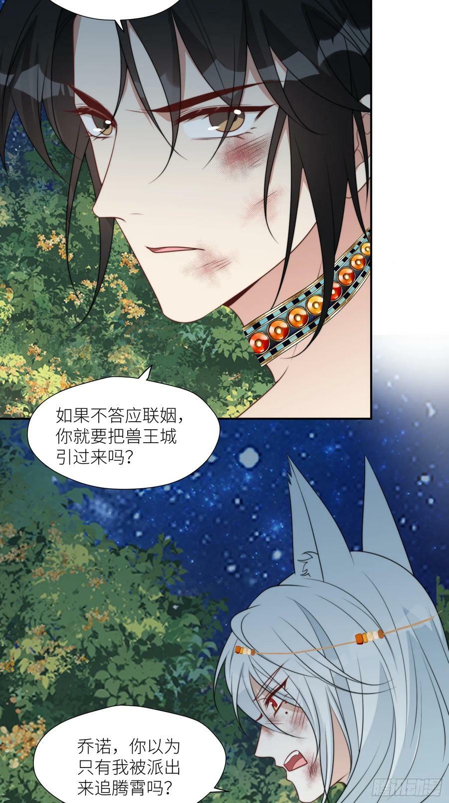 108话 我要同等的爱29