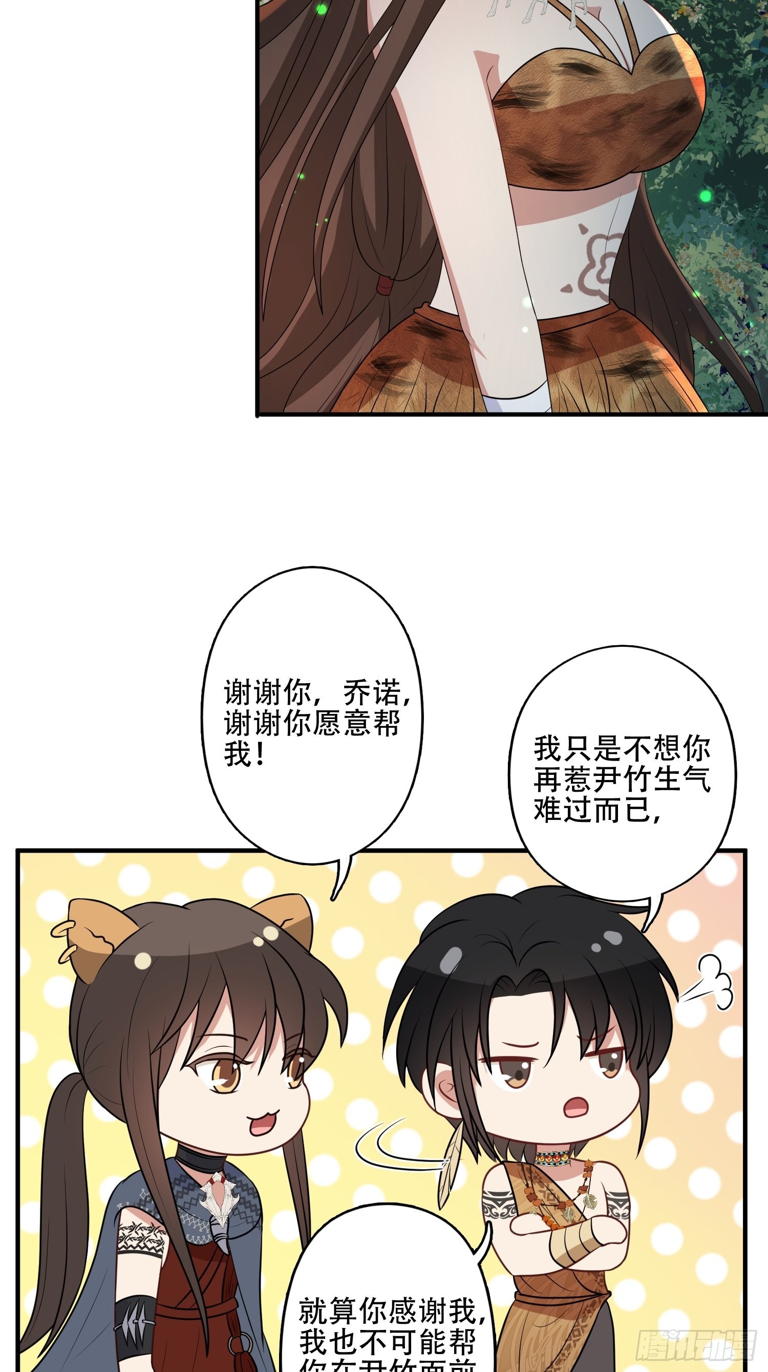 37话 赶走腾霄22
