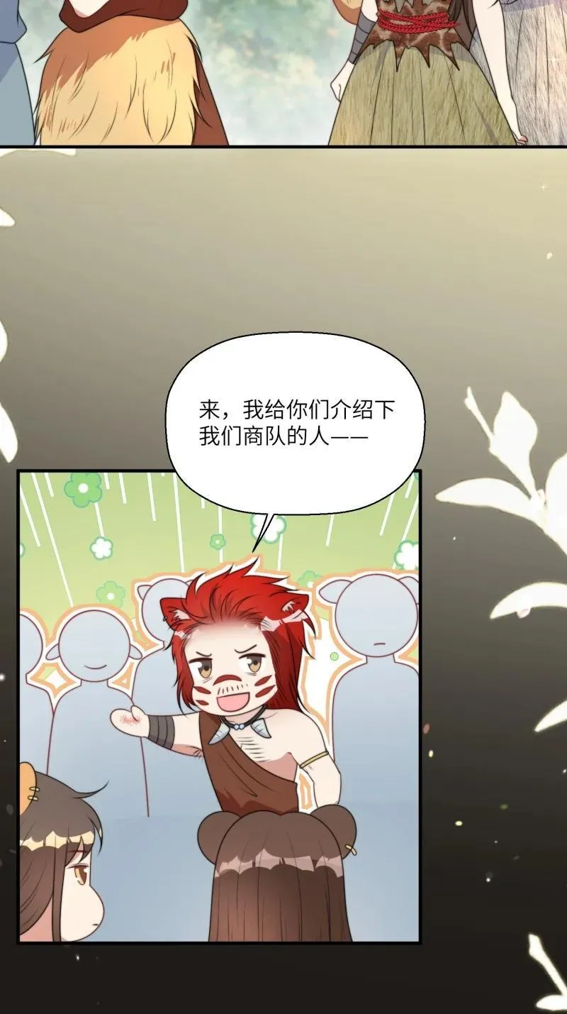 209 203话 我和腾霄是礼物？29