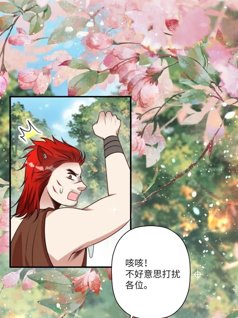 209 203话 我和腾霄是礼物？15