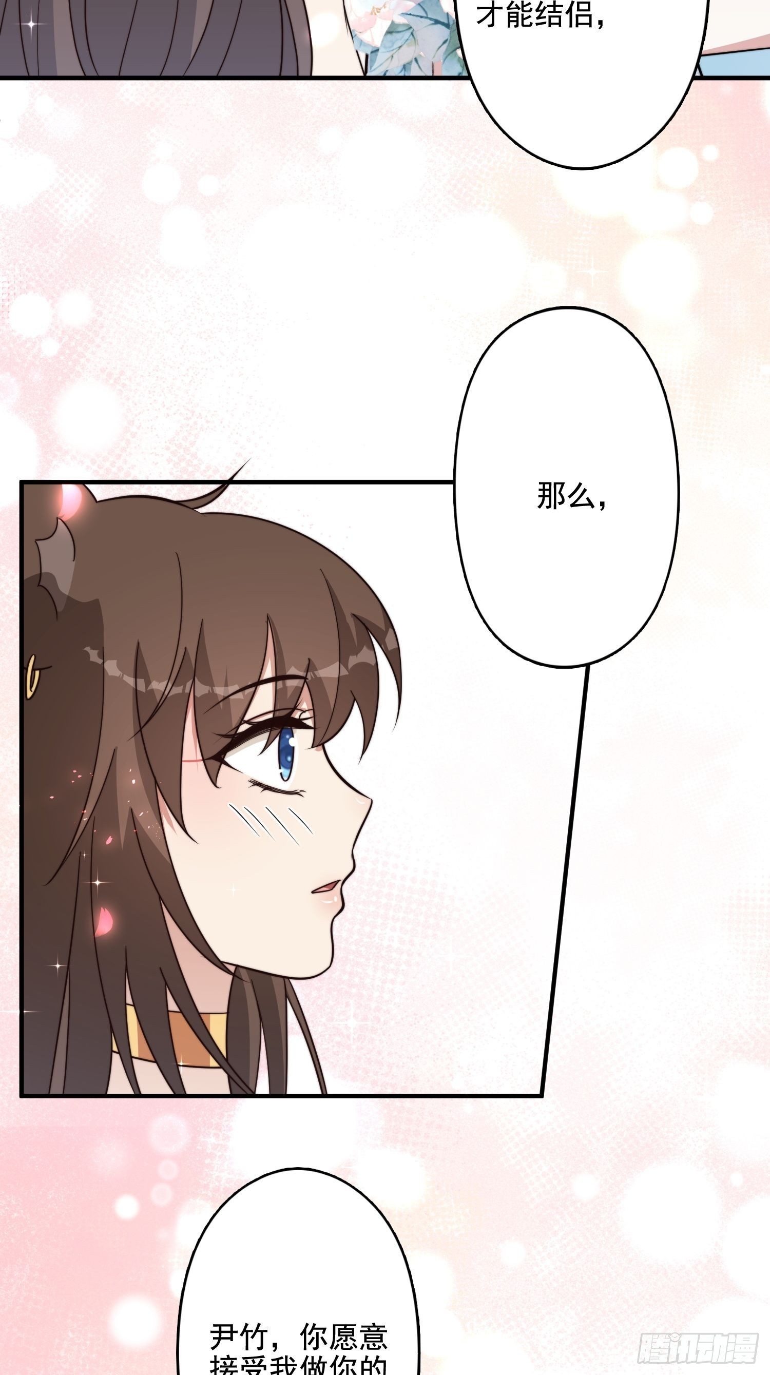 71话 安心的吻15