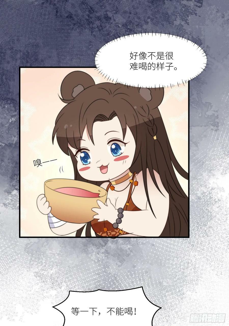 113话 同甘共苦29
