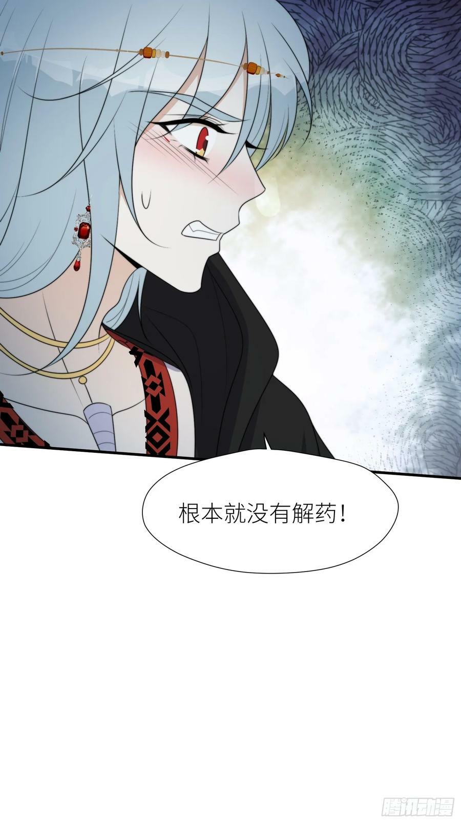 116话 混进巨阙部落35
