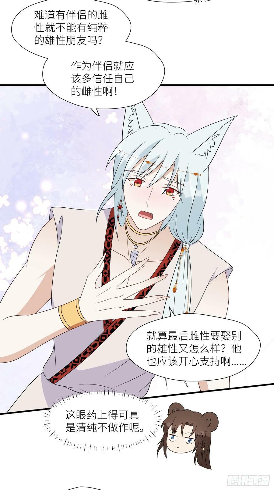 113话 同甘共苦13